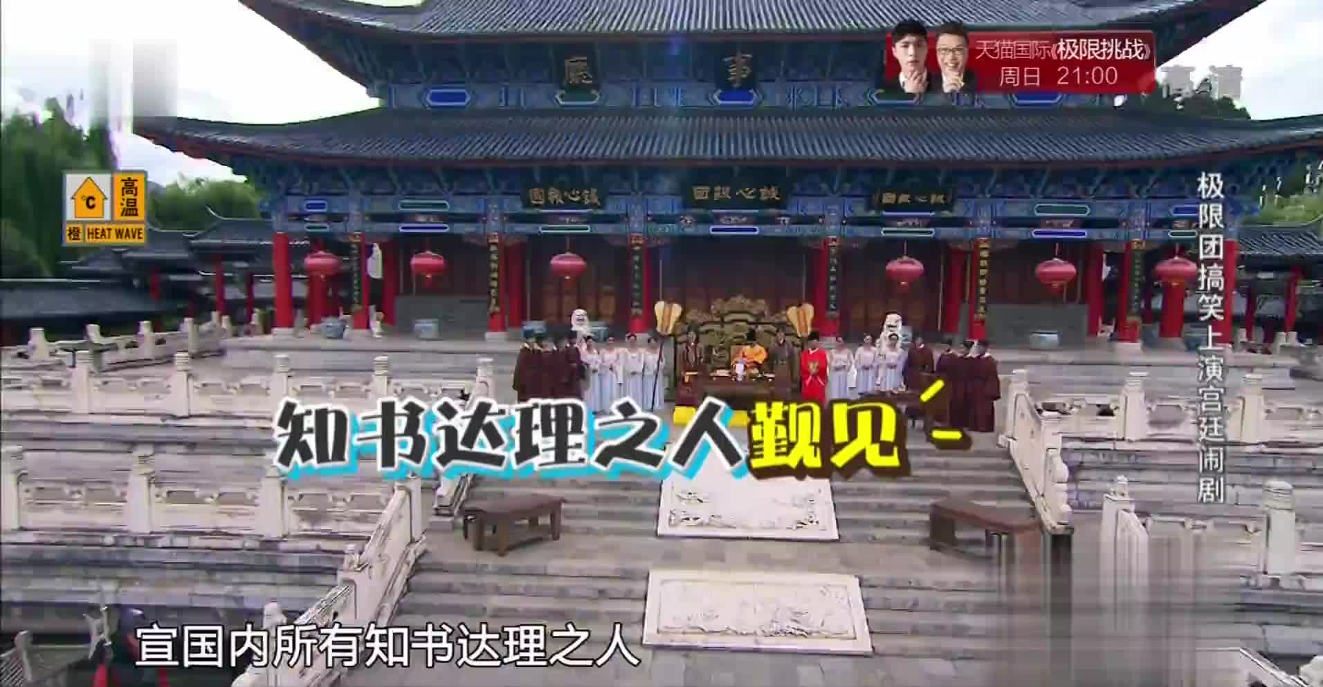 是真男人就来挑战极限！