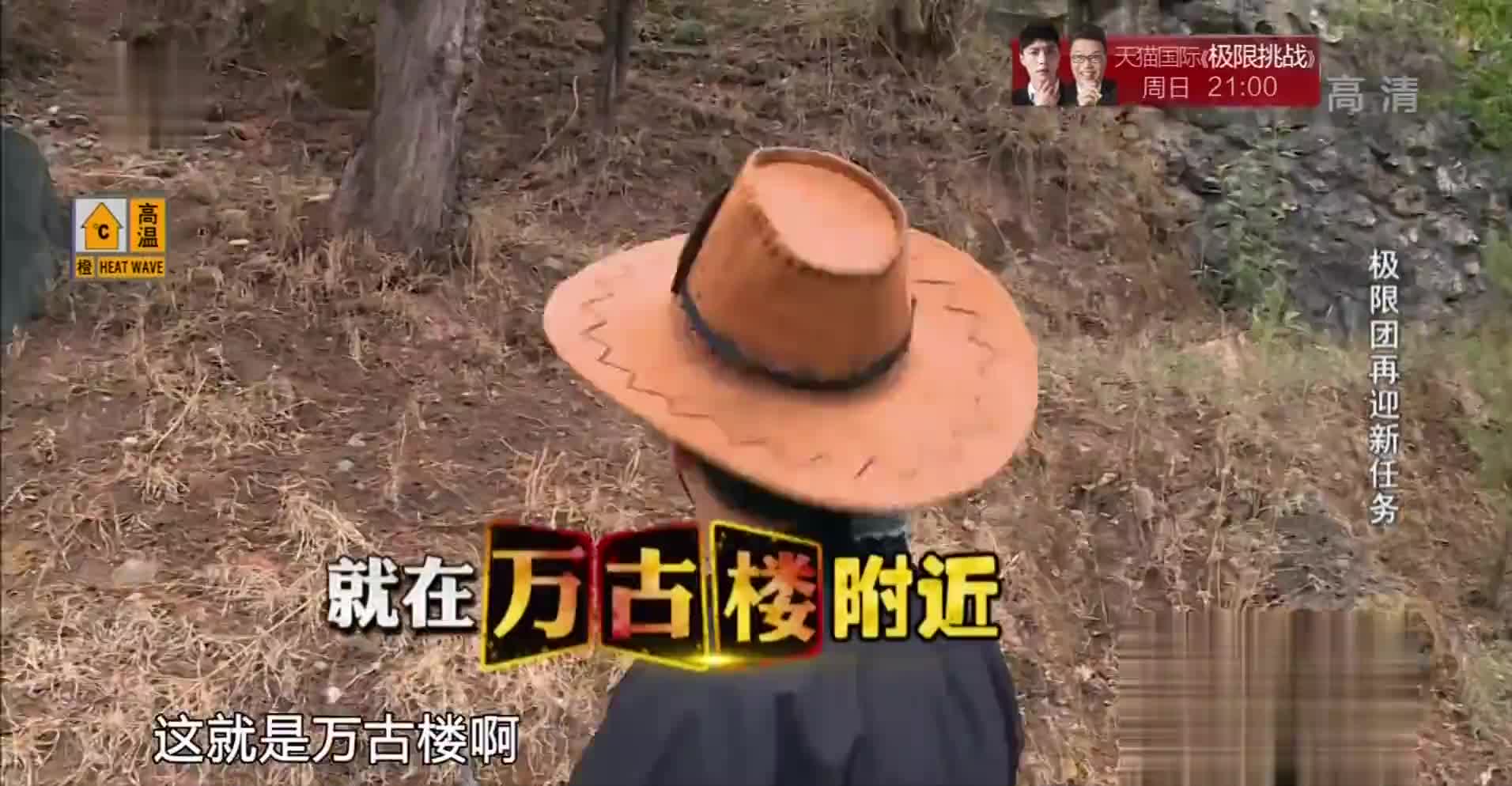 是真男人就来挑战极限！