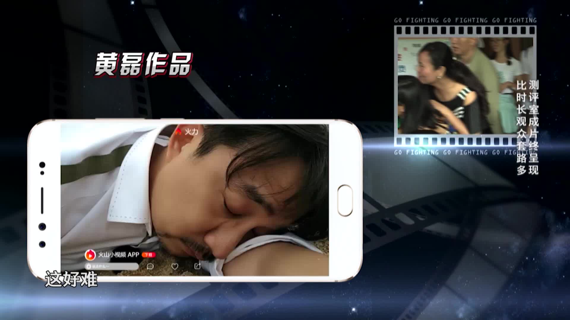 是真男人就来挑战极限！