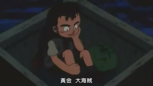 [剧场版] 我可是要成为海贼王的男人！