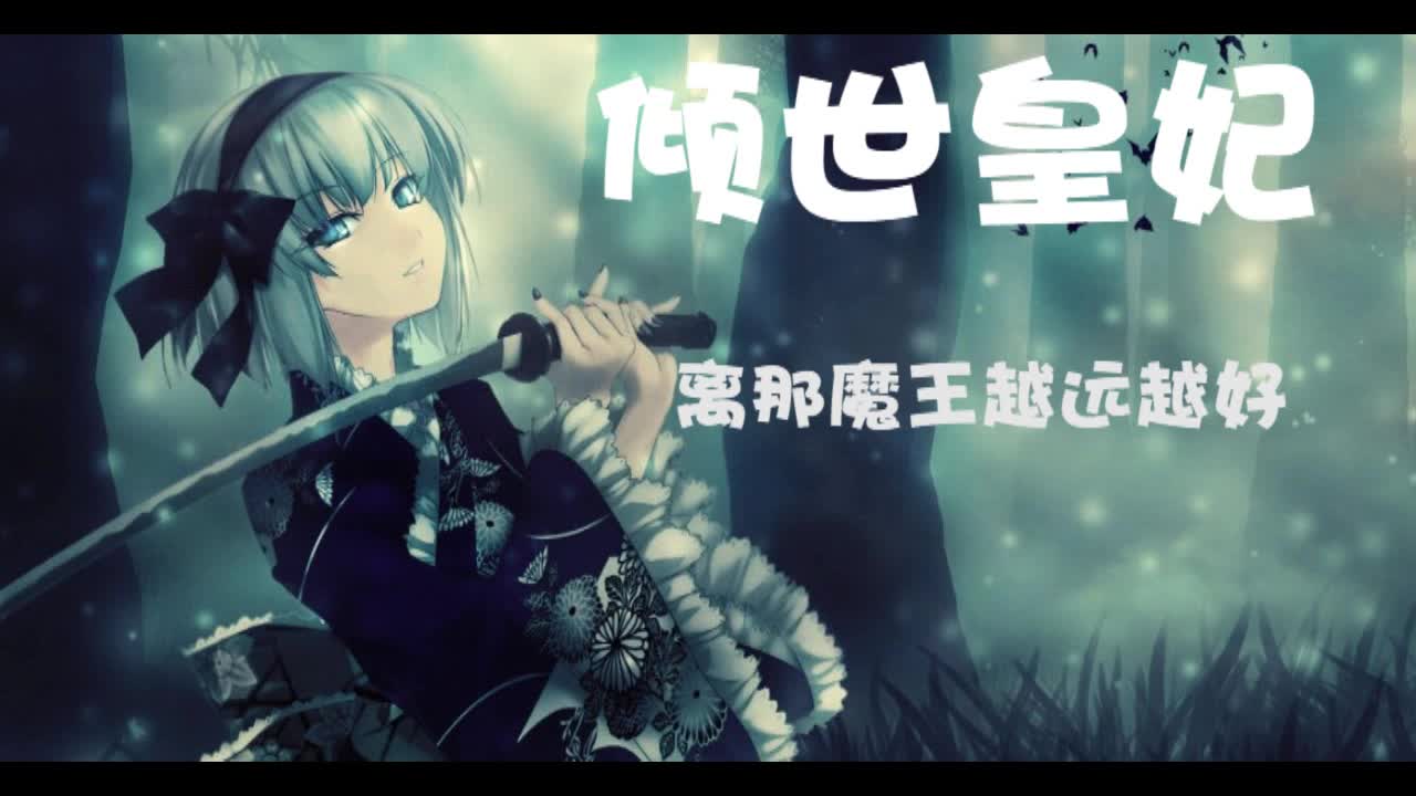 有声小说-倾世皇妃