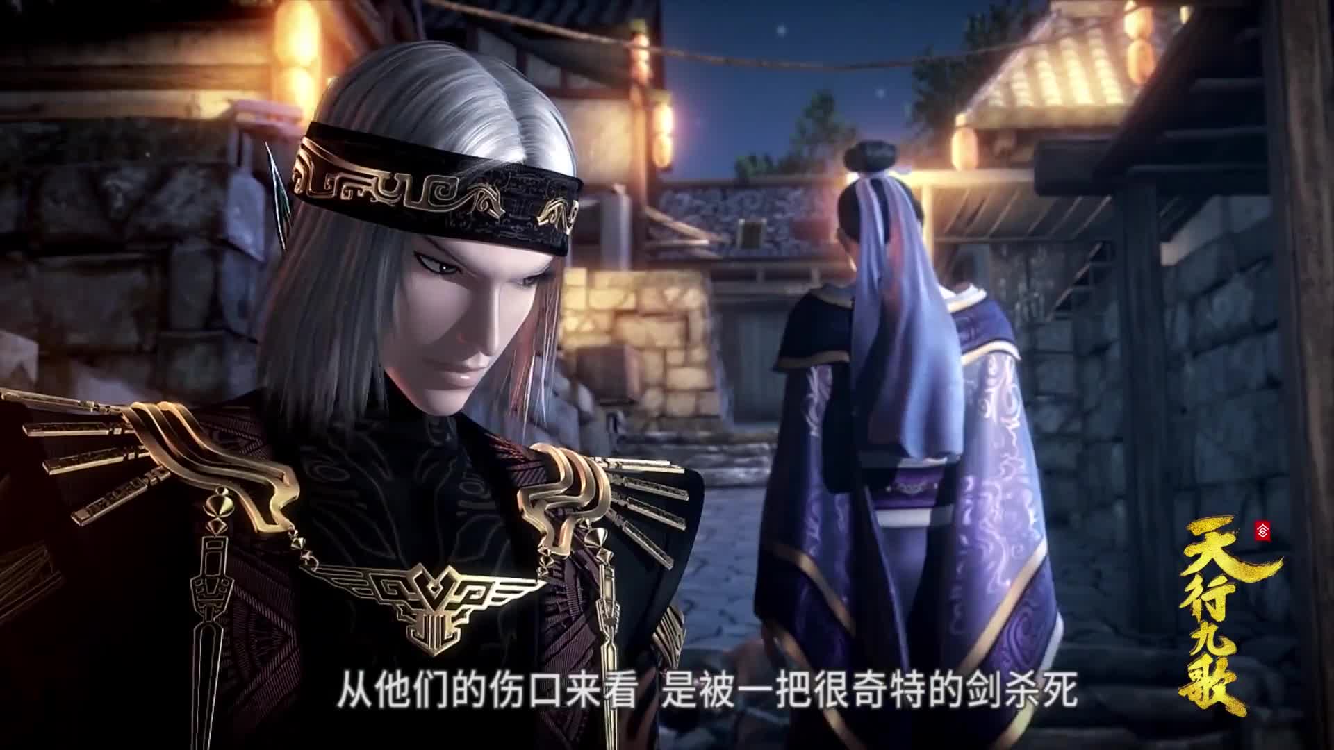 天行九歌 借君三十年 繁华万里好江山