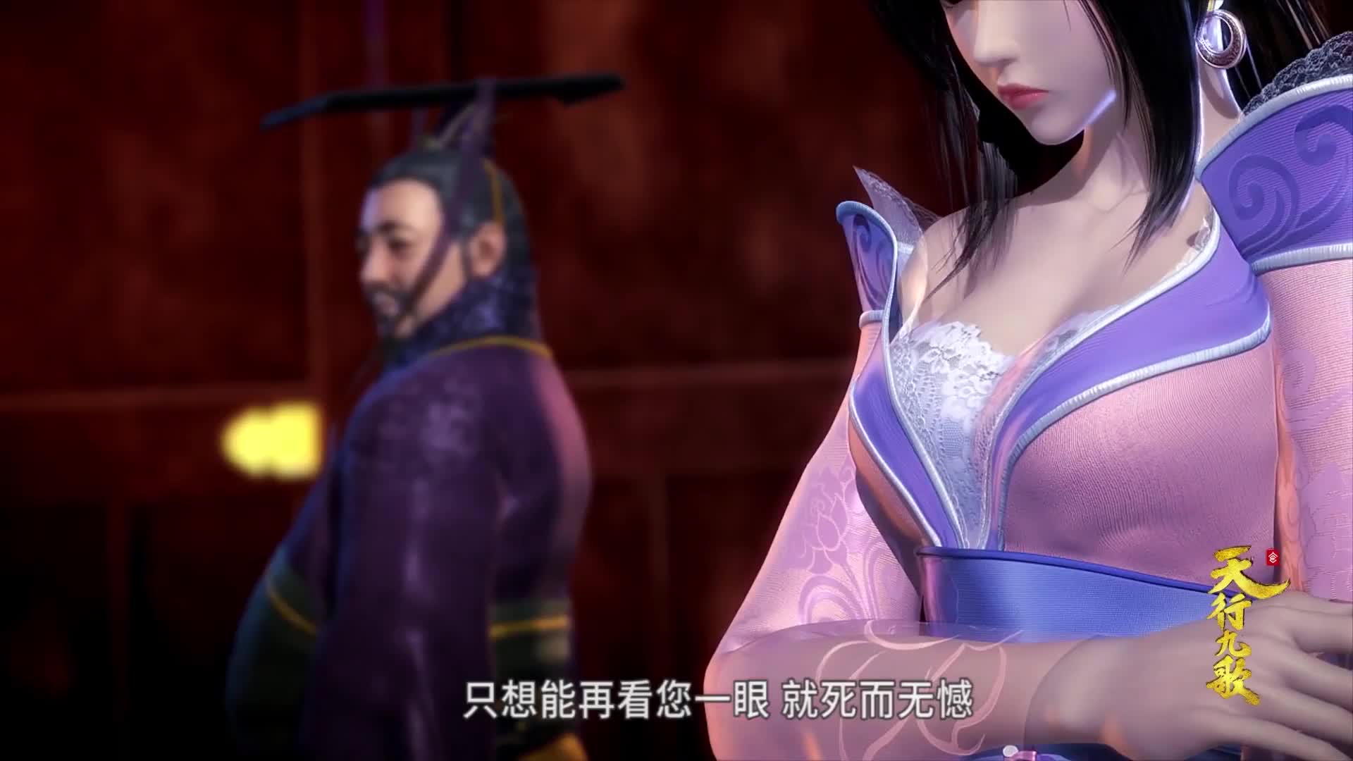 天行九歌 借君三十年 繁华万里好江山