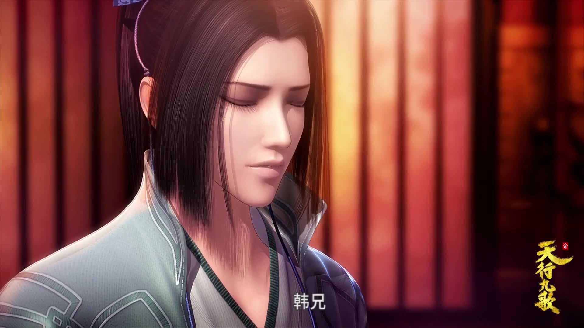 天行九歌 借君三十年 繁华万里好江山
