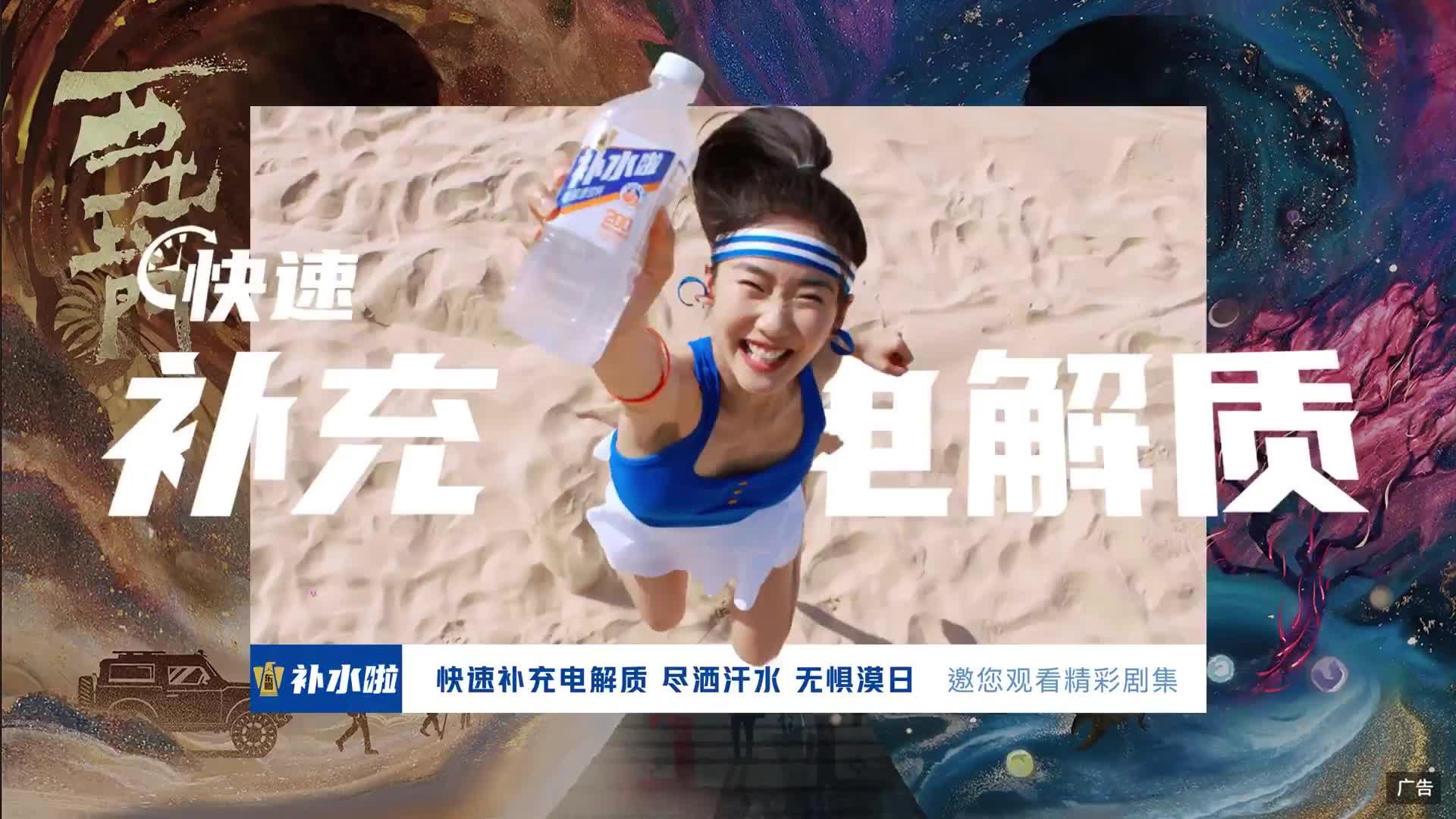沙漠玫瑰x智勇沙獠，奇幻之旅