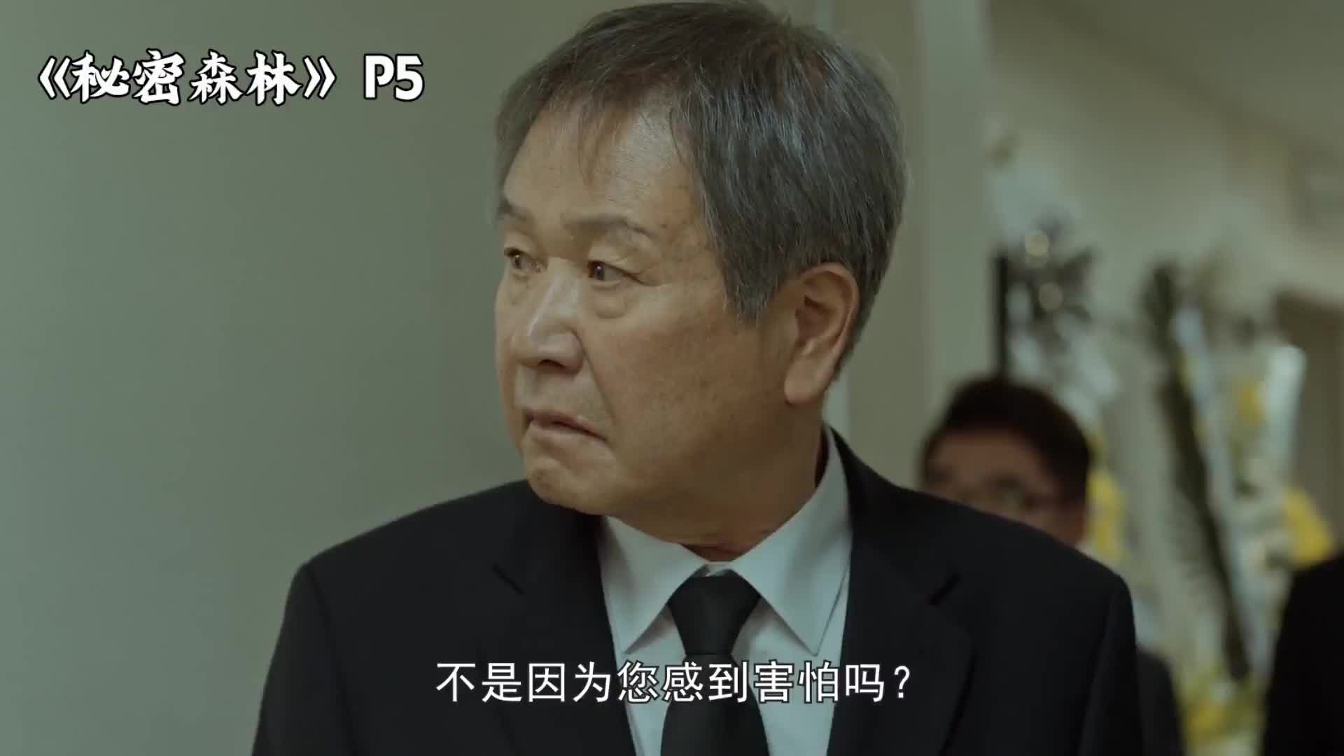 剧TOP：韩国反腐神剧！豆瓣9.3高分剧《秘密森林》P1