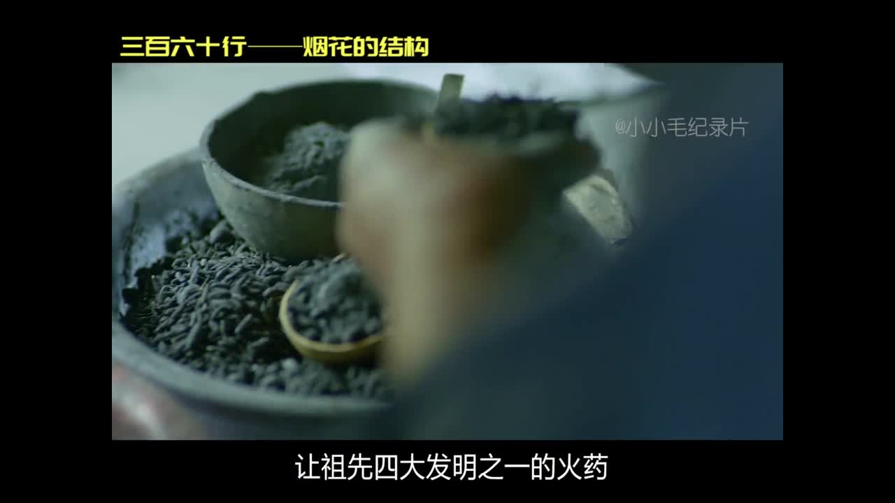 烟花二踢脚的内部结构是怎样的？