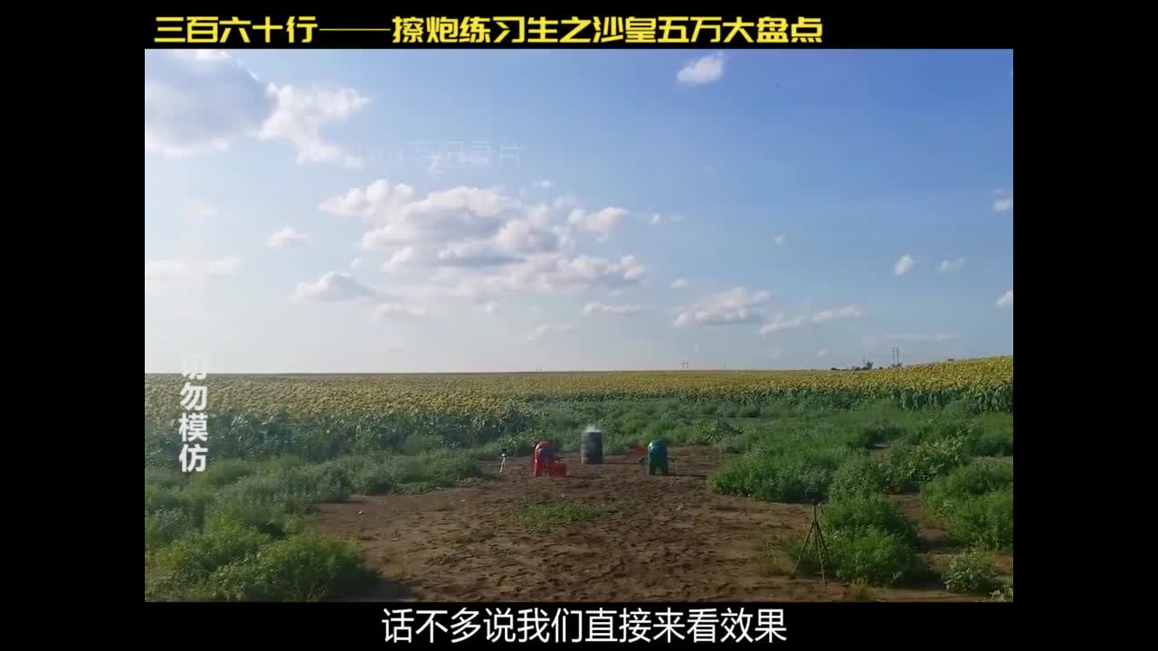 沙皇五万名场面大盘点，最后一个是真敢玩！