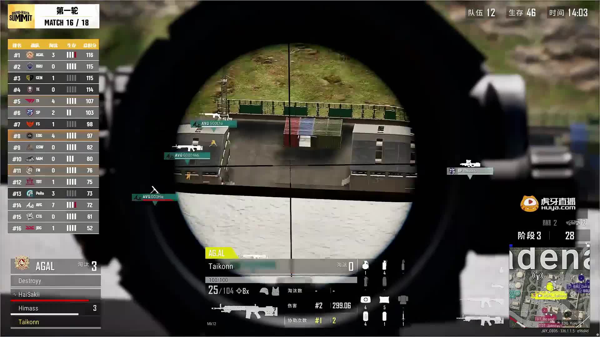 需投屏【天天吃鸡-鱼虎巅峰赛S3】