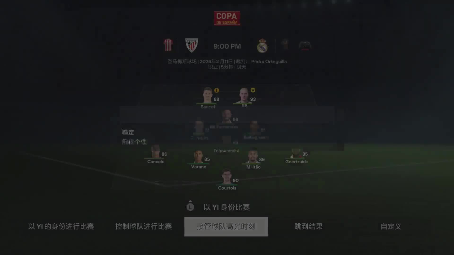 【FC24】4K 最高画质