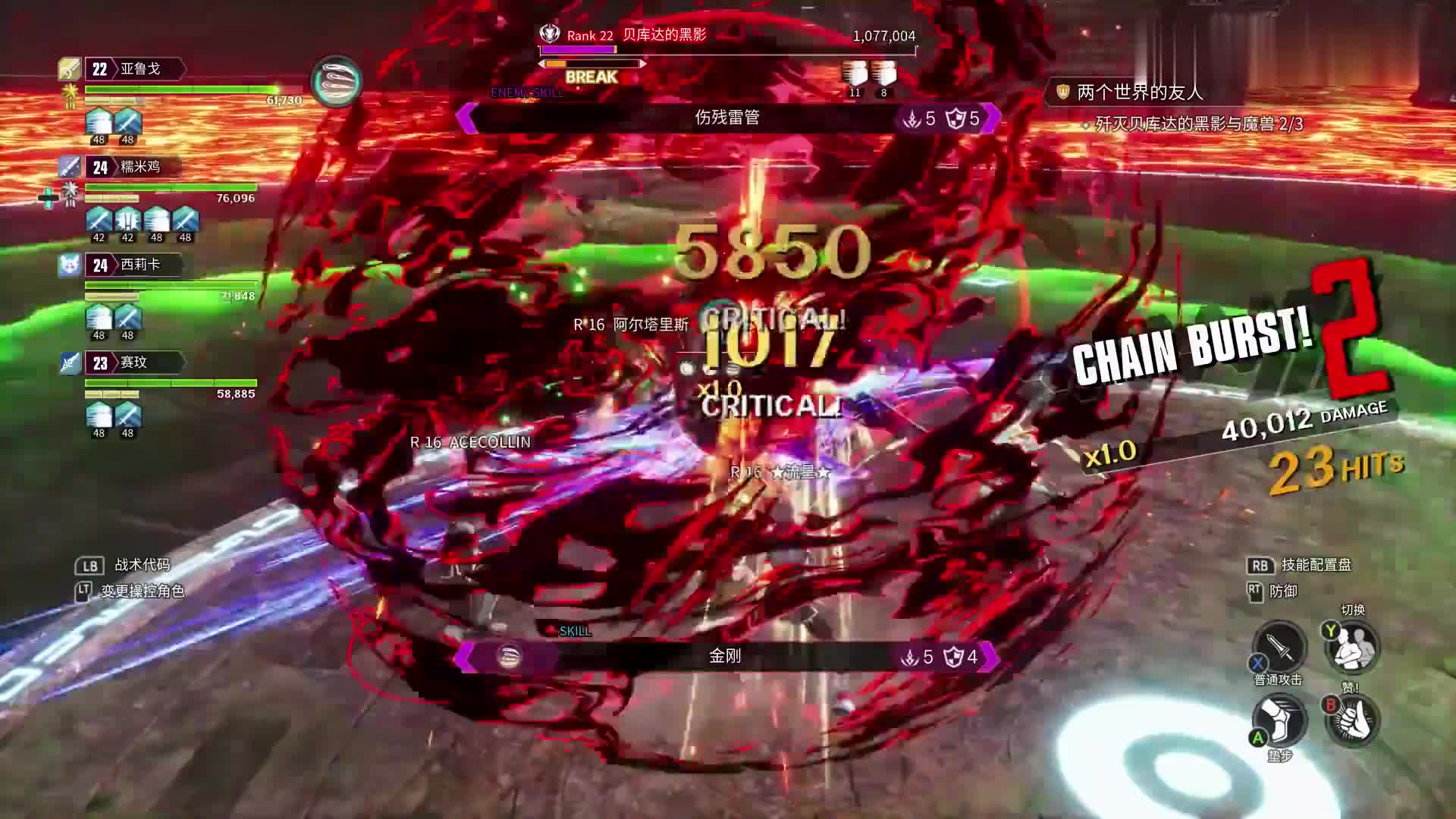 【刀剑神域：异绊集结】4K 最高画质