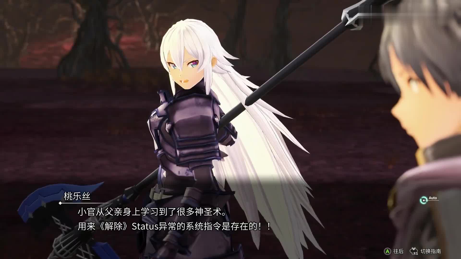 【刀剑神域：异绊集结】4K 最高画质