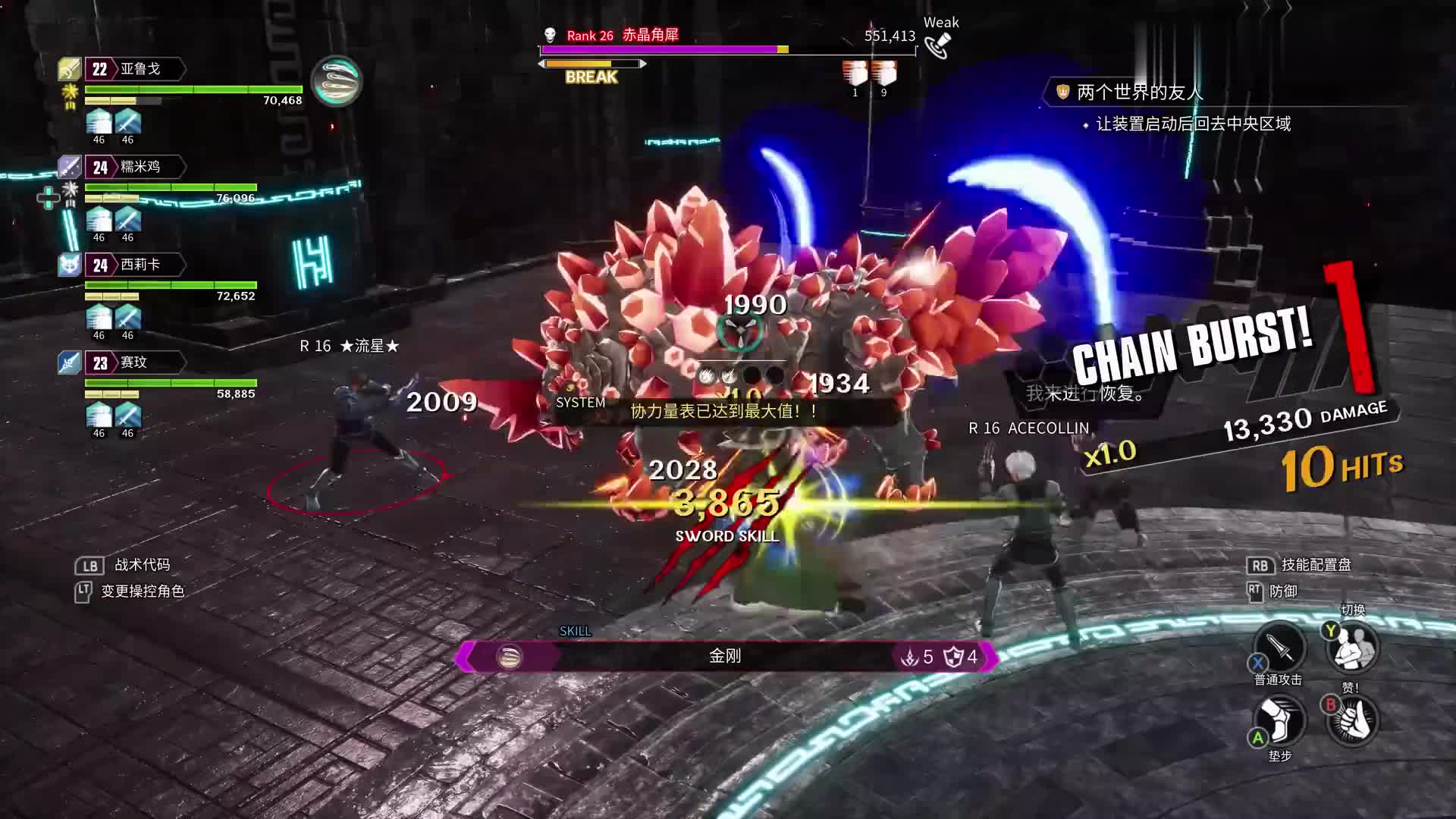 【刀剑神域：异绊集结】4K 最高画质