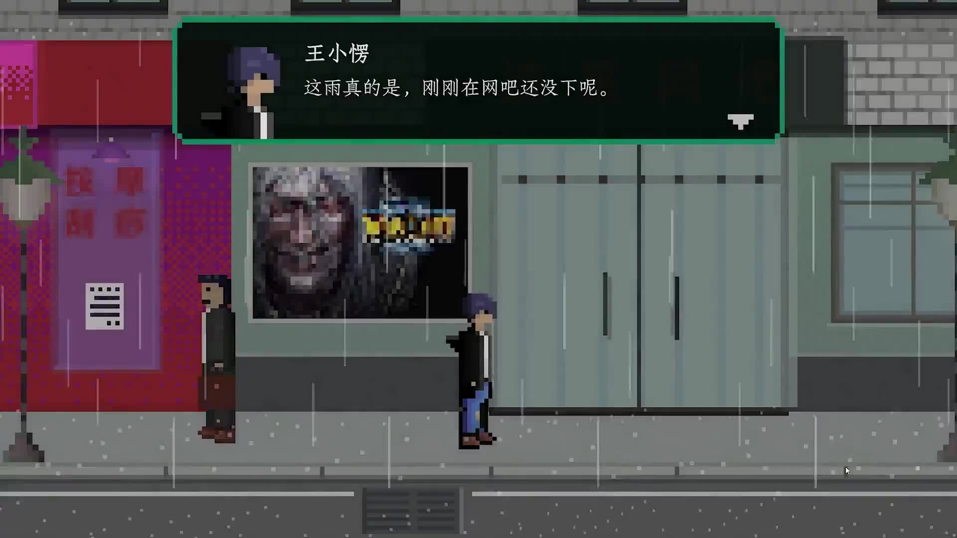網(wǎng)癮少年第二集：路過紅浪漫，楚河走不動了！