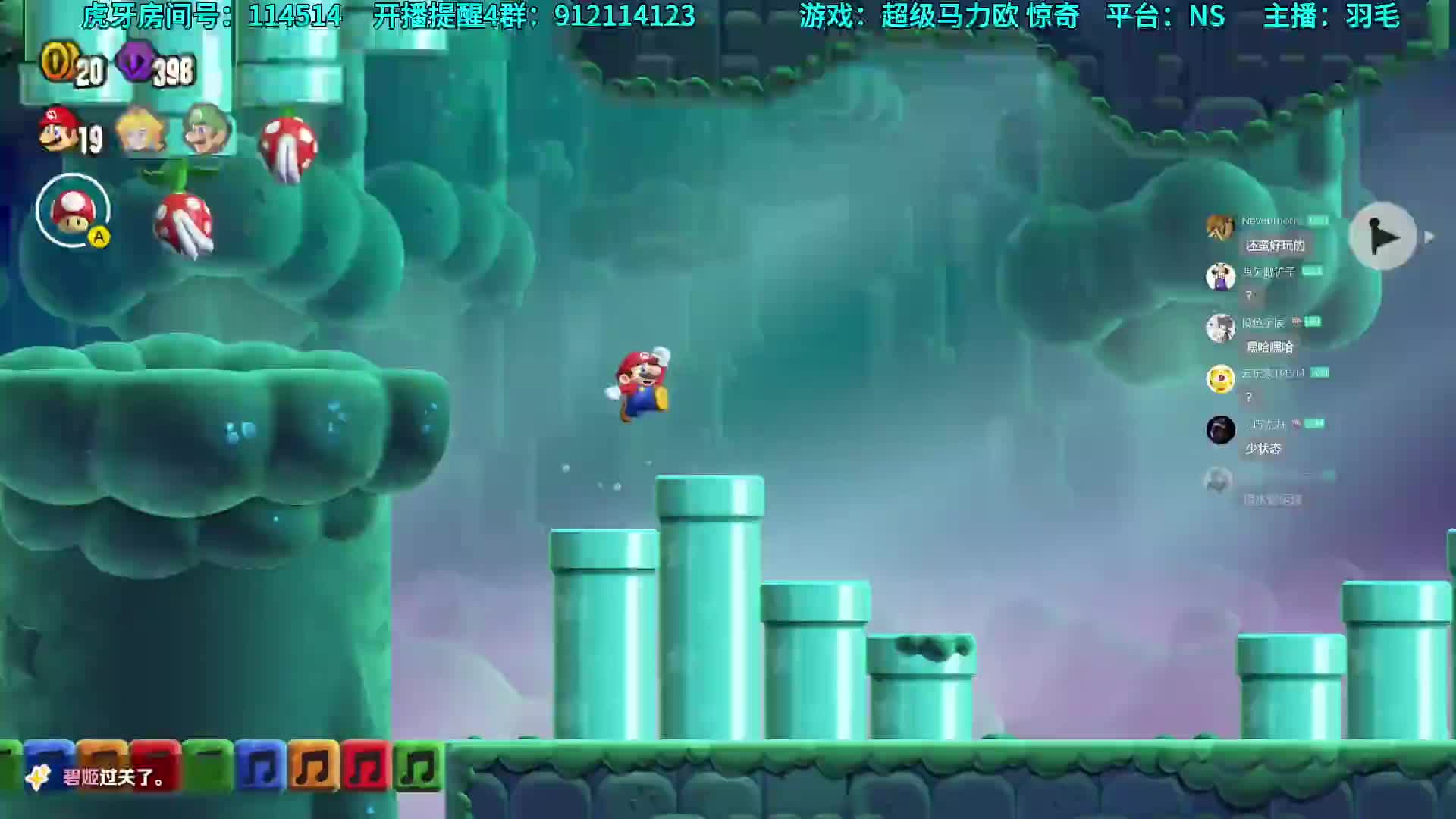 《超级马力欧：惊奇》全收集向开荒流程