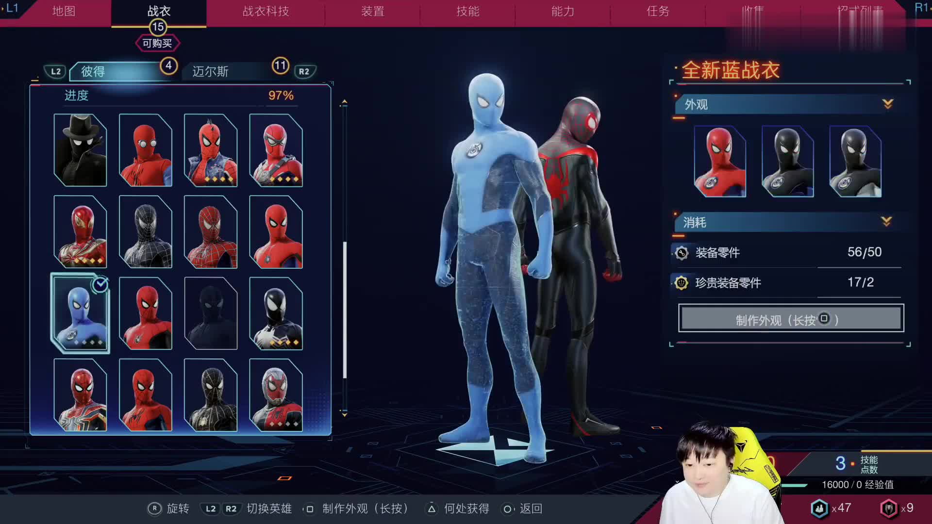 《漫威蜘蛛侠2》中文版全流程-【小宇热游 直播间号10098】