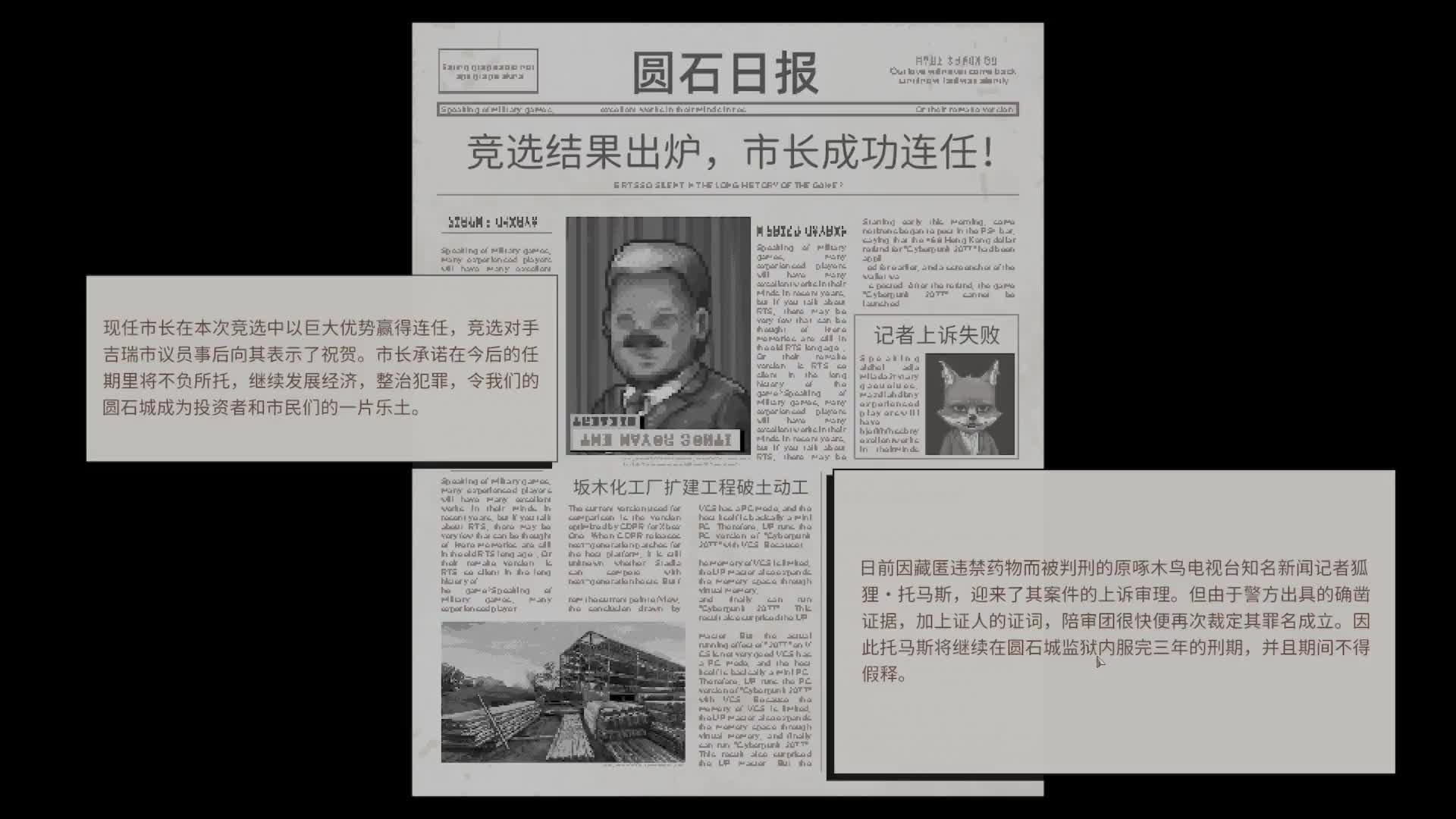 《动物迷城》全流程攻略