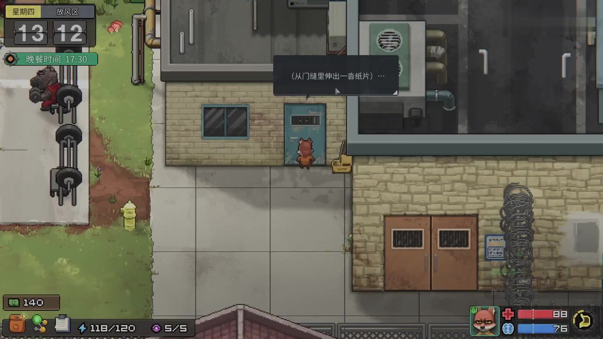 《动物迷城》全流程攻略