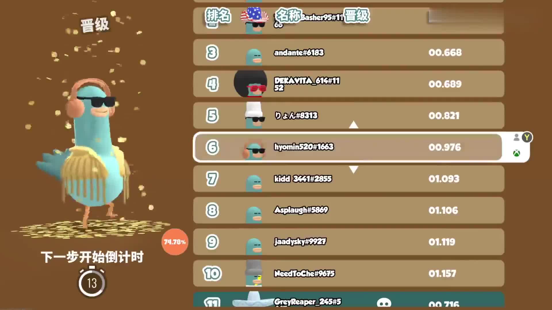 【摇头鸽：节奏大逃杀】4K 最高画质