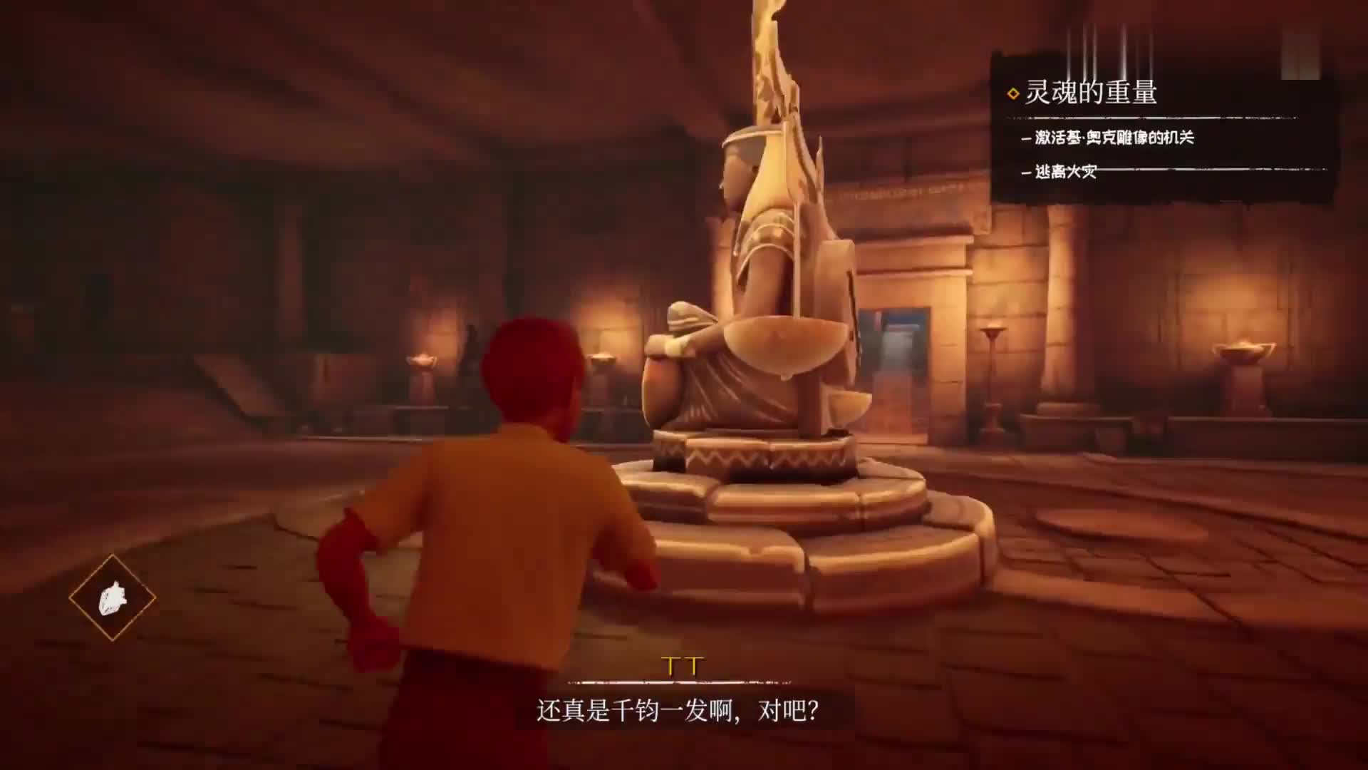 【丁丁历险记：法老的雪茄】