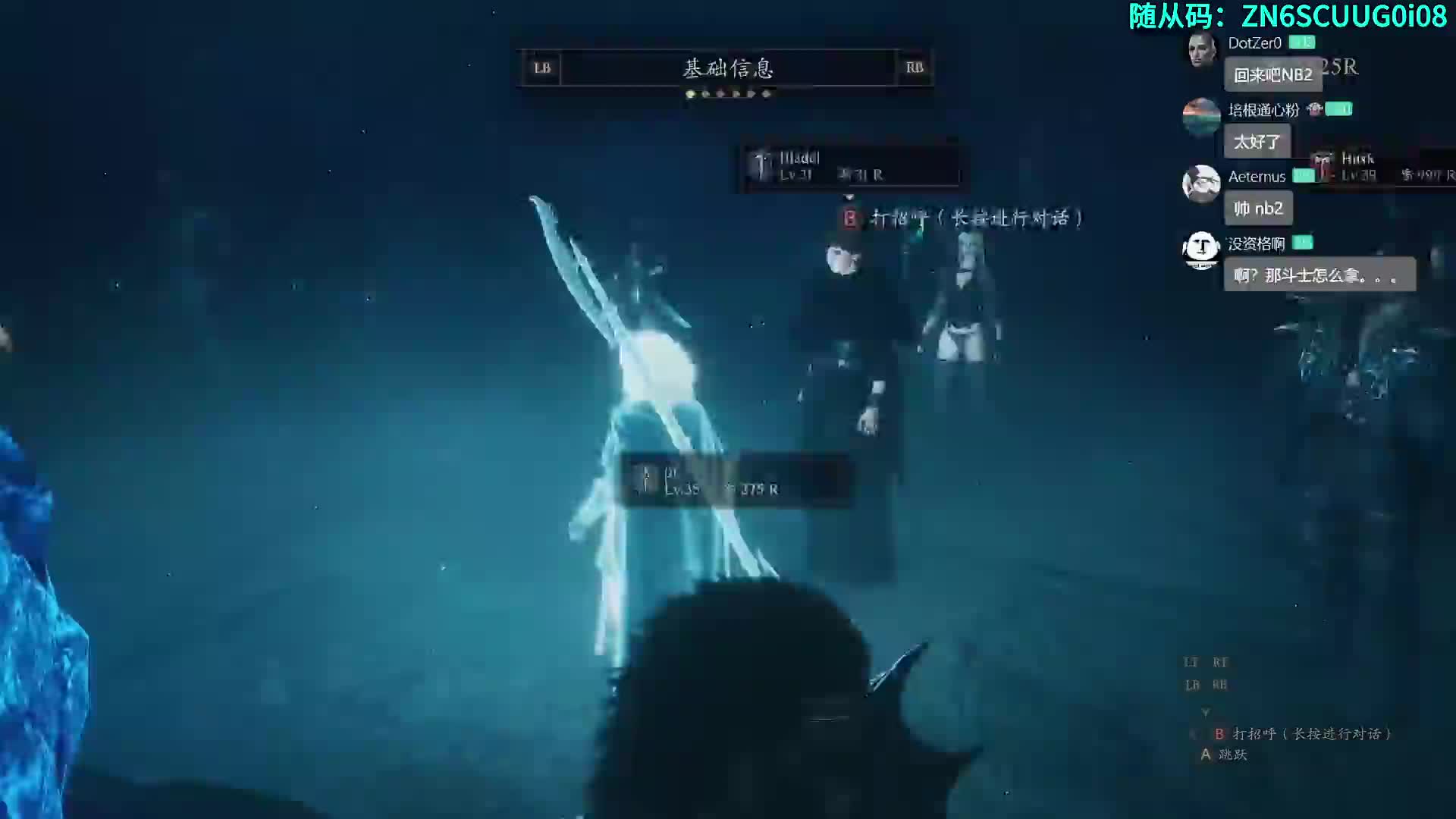 《龍之信條2》第二十七集