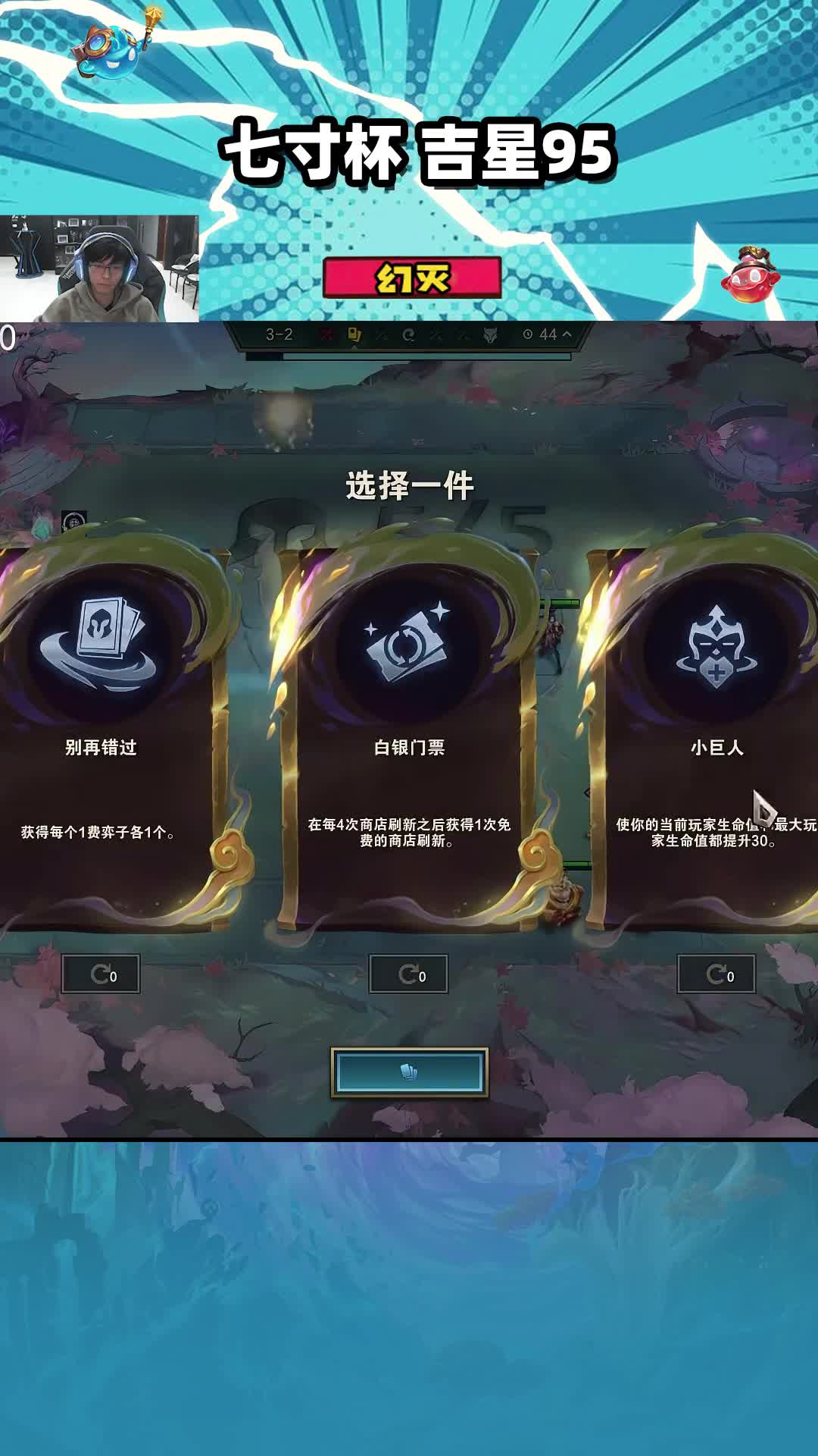 后期专家混沌奖励，究极爽局三星艾希三星慧 #云顶之弈 #三星五费 #云顶红莲 #金铲铲之战