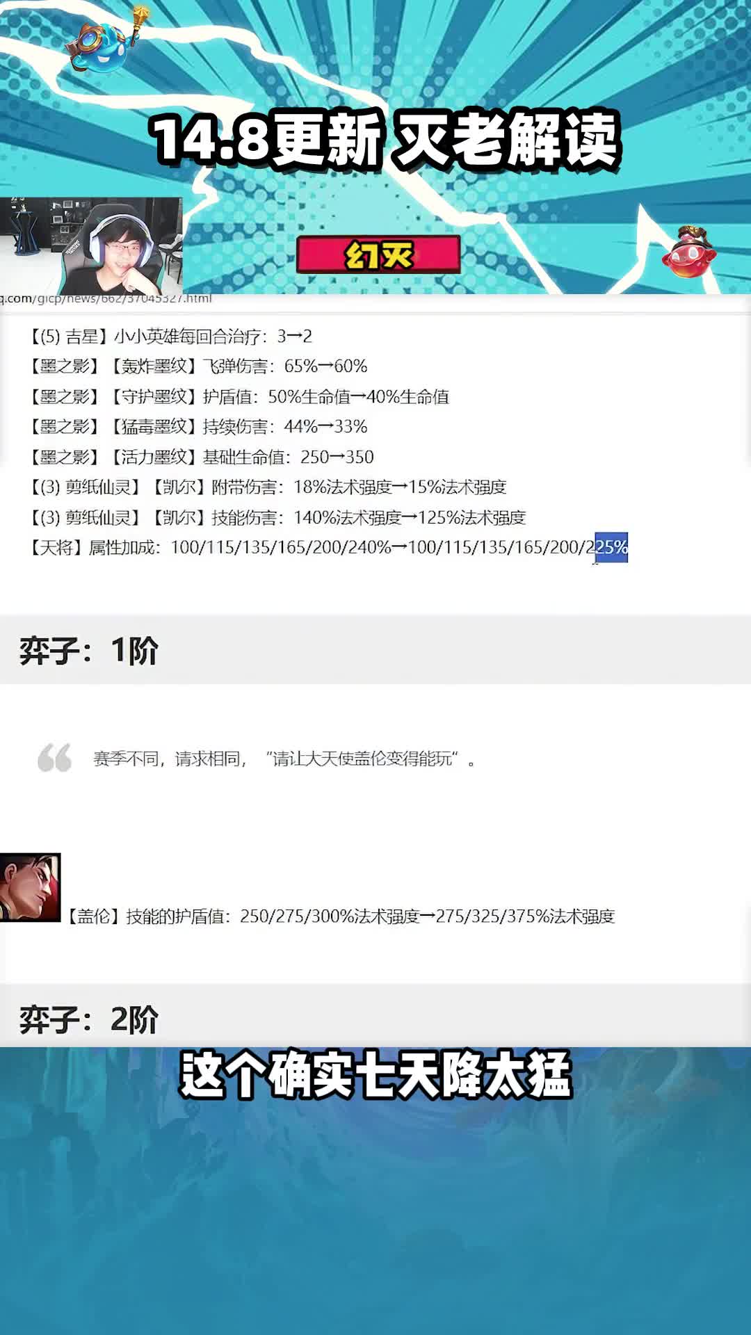 吉星95 蛇哥七寸杯吉星转95，连败被断也不能阻止我吃鸡的脚步#云顶之弈 #云顶之弈s11 #金铲铲