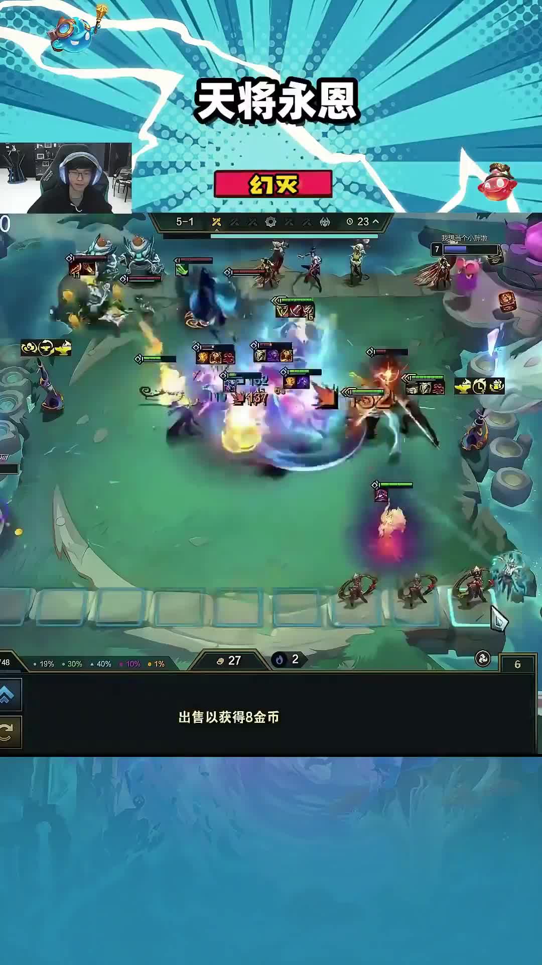 清仓大促销，爽D 清仓大促回归，最强金色海克斯，爽D4费3星#云顶之弈 #云顶之弈s11 #金铲铲之