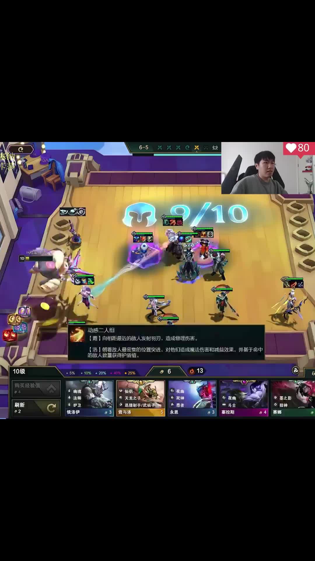 吉星95 蛇哥七寸杯吉星转95，连败被断也不能阻止我吃鸡的脚步#云顶之弈 #云顶之弈s11 #金铲铲