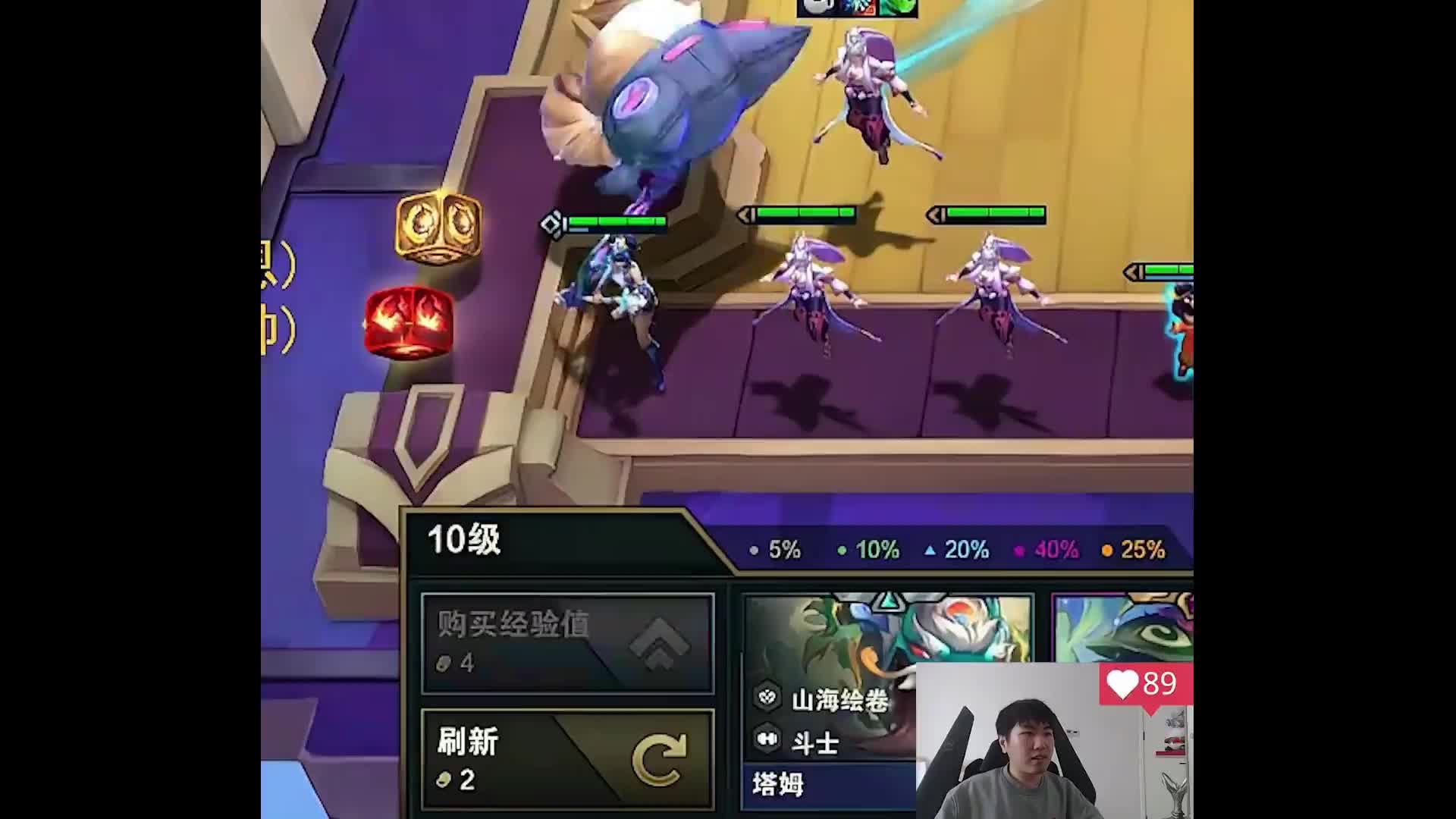 吉星95 蛇哥七寸杯吉星转95，连败被断也不能阻止我吃鸡的脚步#云顶之弈 #云顶之弈s11 #金铲铲