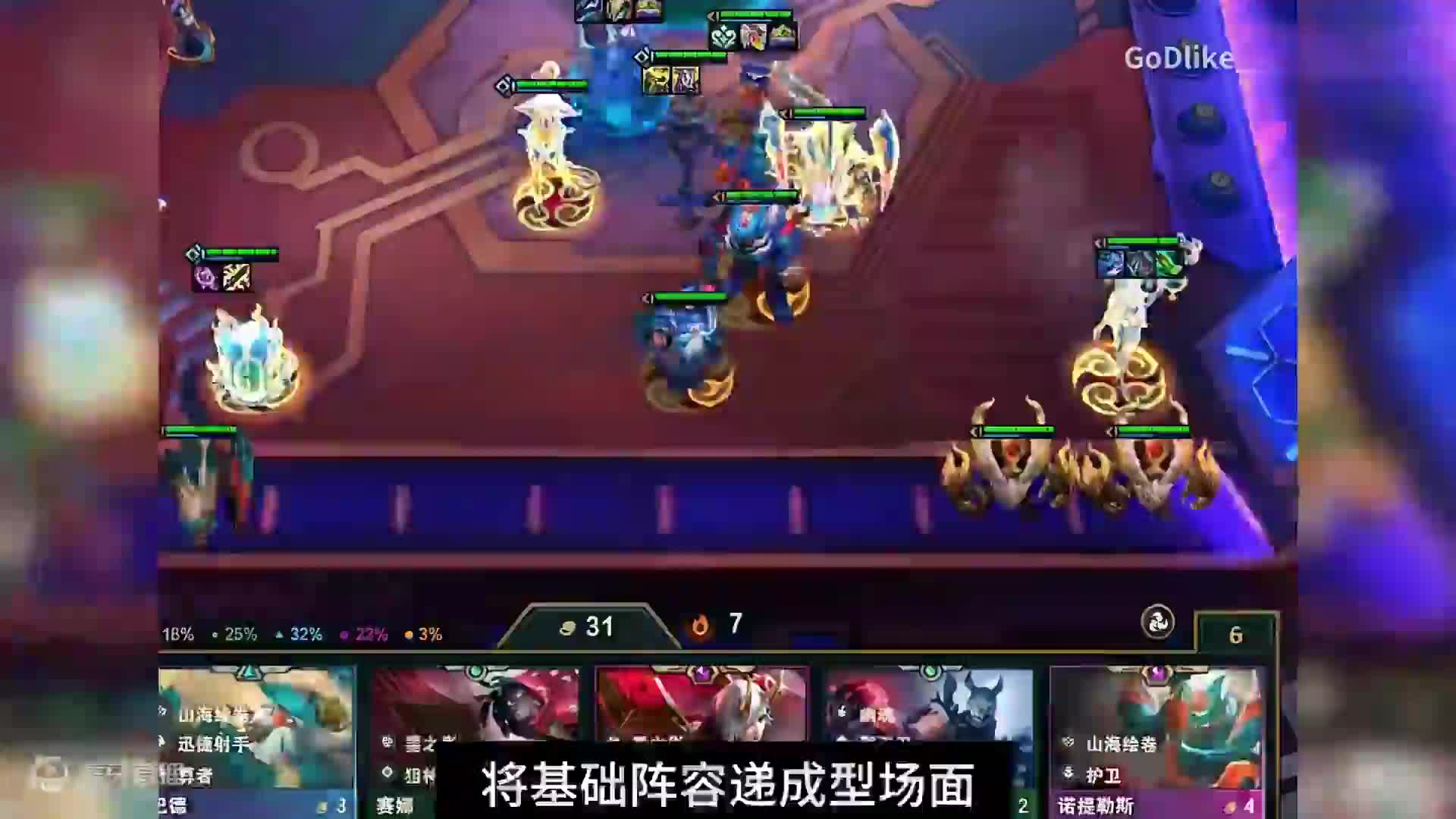 9吉星 九吉星末班, 削弱之前爽了一把#云顶之弈 #云顶之弈s11 #金铲铲之战