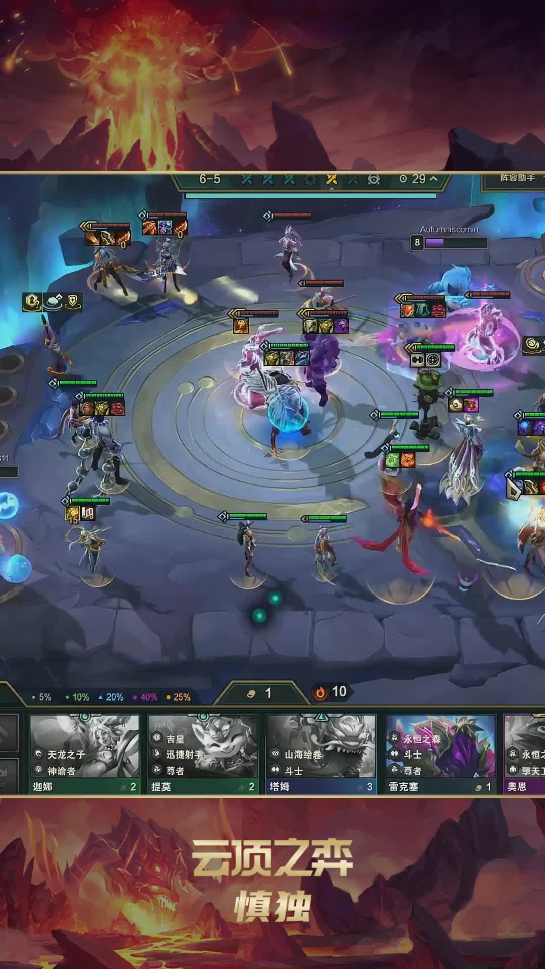 【慎独】三星冰女沙皇