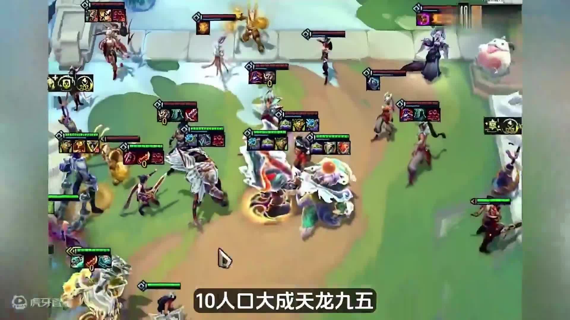 【神超云頂s11】【剪紙斗莎】最經(jīng)典的前后排陣容，超高爆發(fā)融化后排
