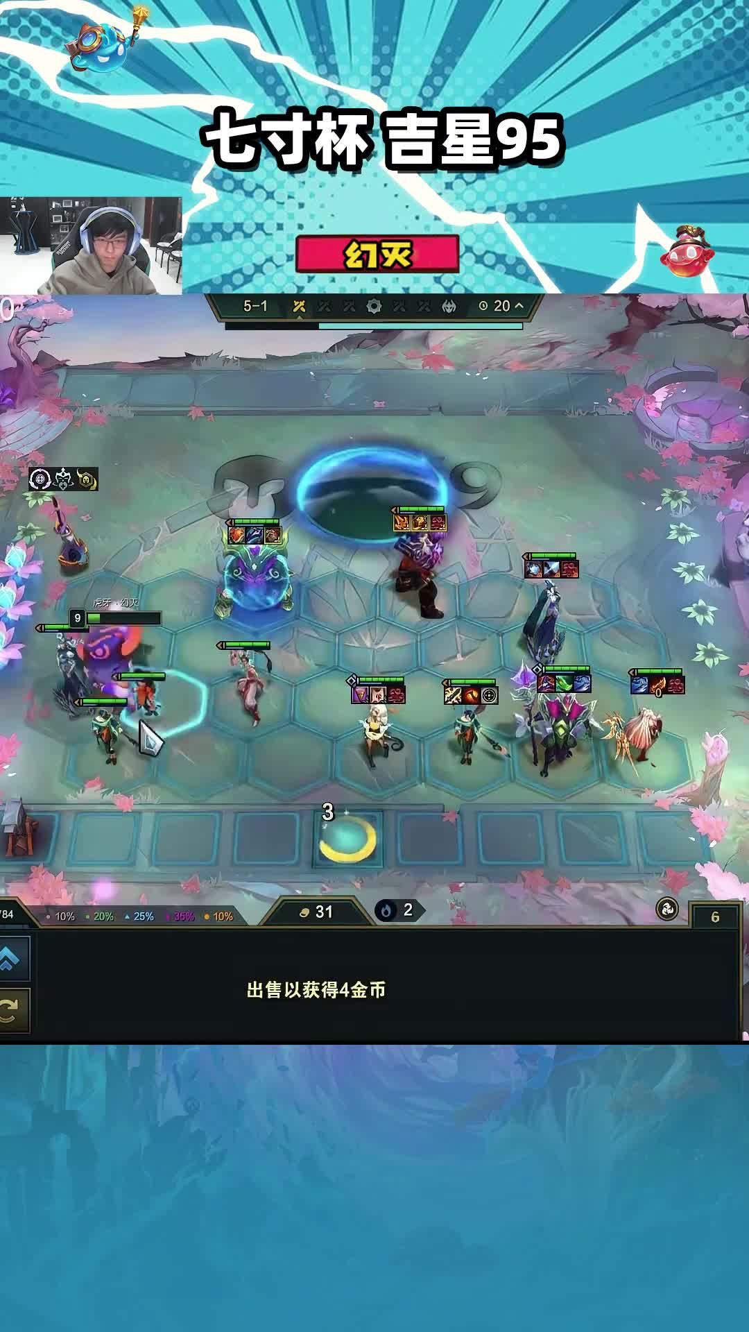 后期专家混沌奖励，究极爽局三星艾希三星慧 #云顶之弈 #三星五费 #云顶红莲 #金铲铲之战