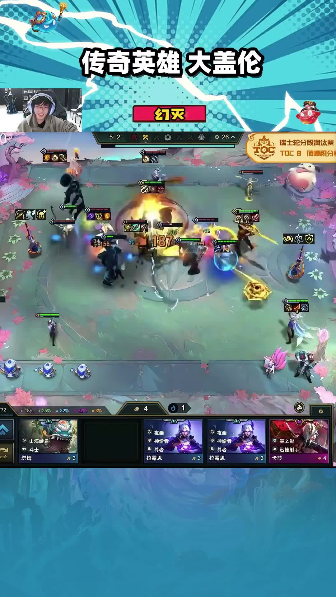 吉星95 蛇哥七寸杯吉星转95，连败被断也不能阻止我吃鸡的脚步#云顶之弈 #云顶之弈s11 #金铲铲