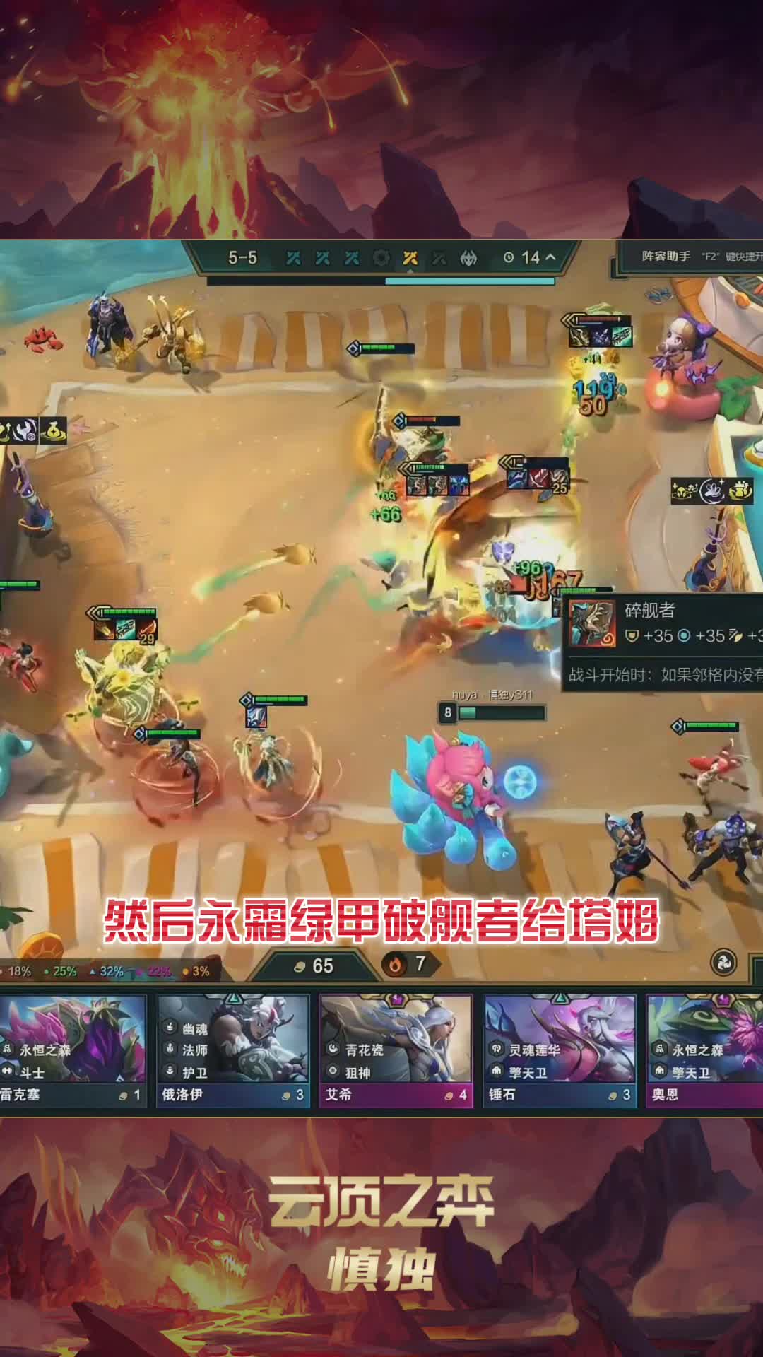 【弃徒】出飞升就赢