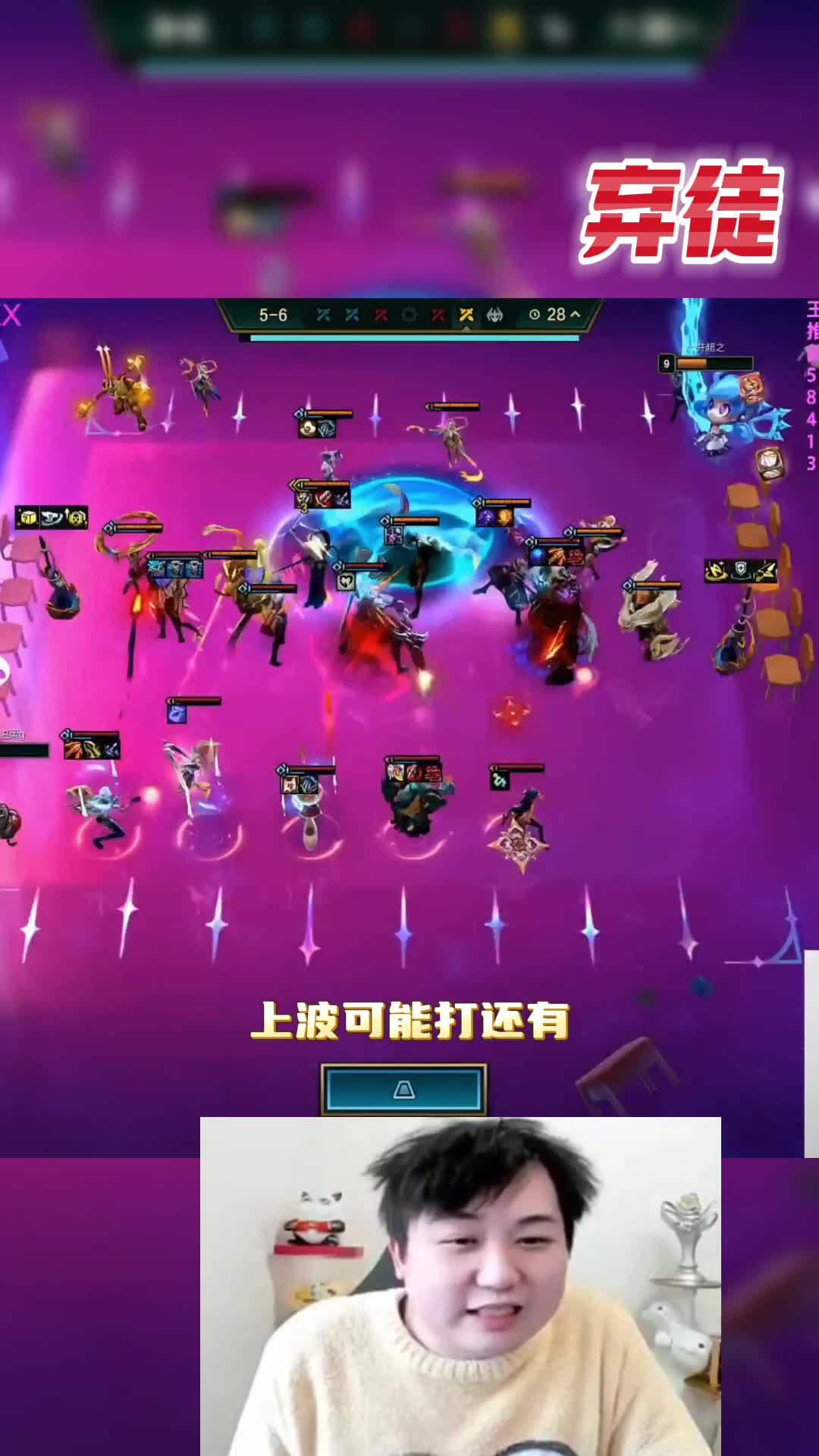 【弃徒】一波带他走