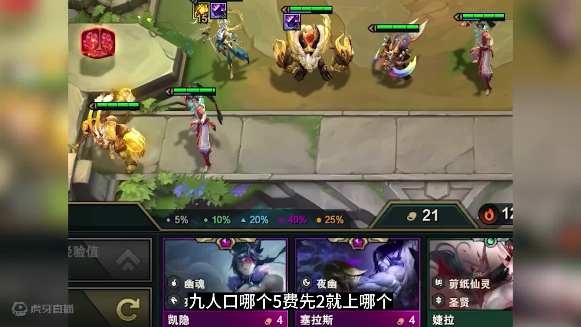 参天皎月七仙女 懂不懂参天国服“露娜”的含金量啊#云顶之弈 #云顶之弈s11 #金铲铲之战