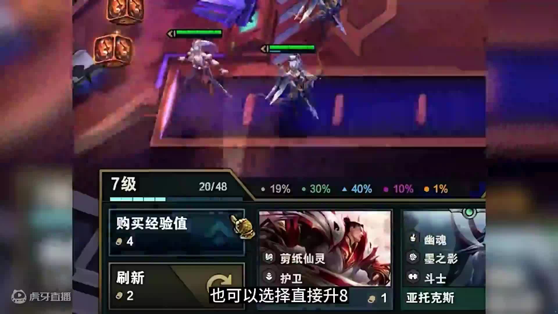 后期专家混沌奖励，究极爽局三星艾希三星慧 #云顶之弈 #三星五费 #云顶红莲 #金铲铲之战