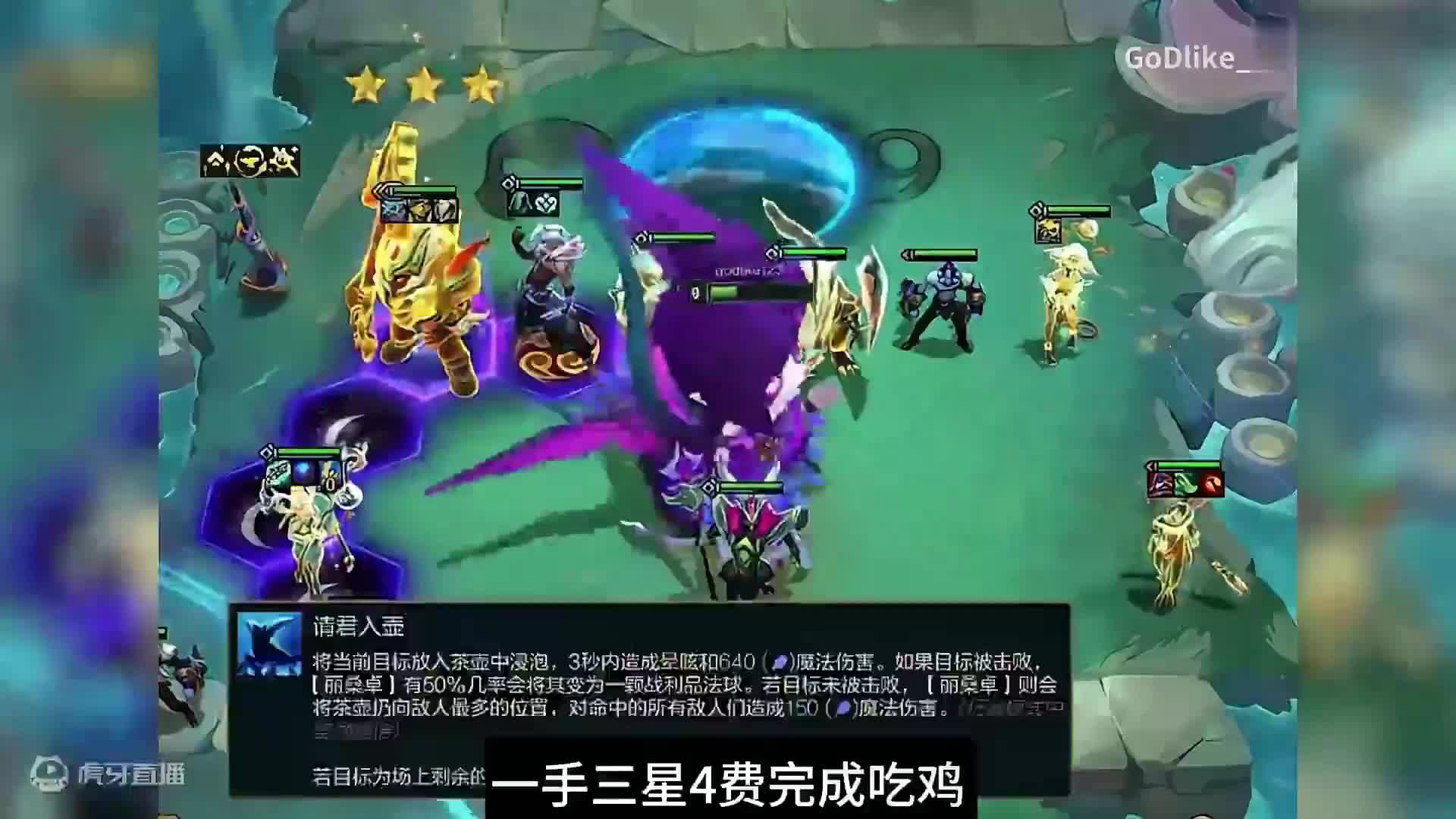 后期专家混沌奖励，究极爽局三星艾希三星慧 #云顶之弈 #三星五费 #云顶红莲 #金铲铲之战