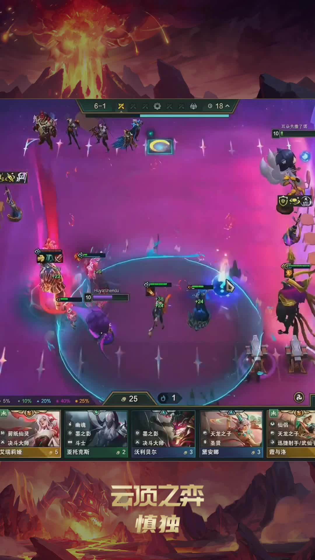 【神超云顶s11】【莲华狙神厄斐琉斯】7人口完美阵容，琉斯永远的神