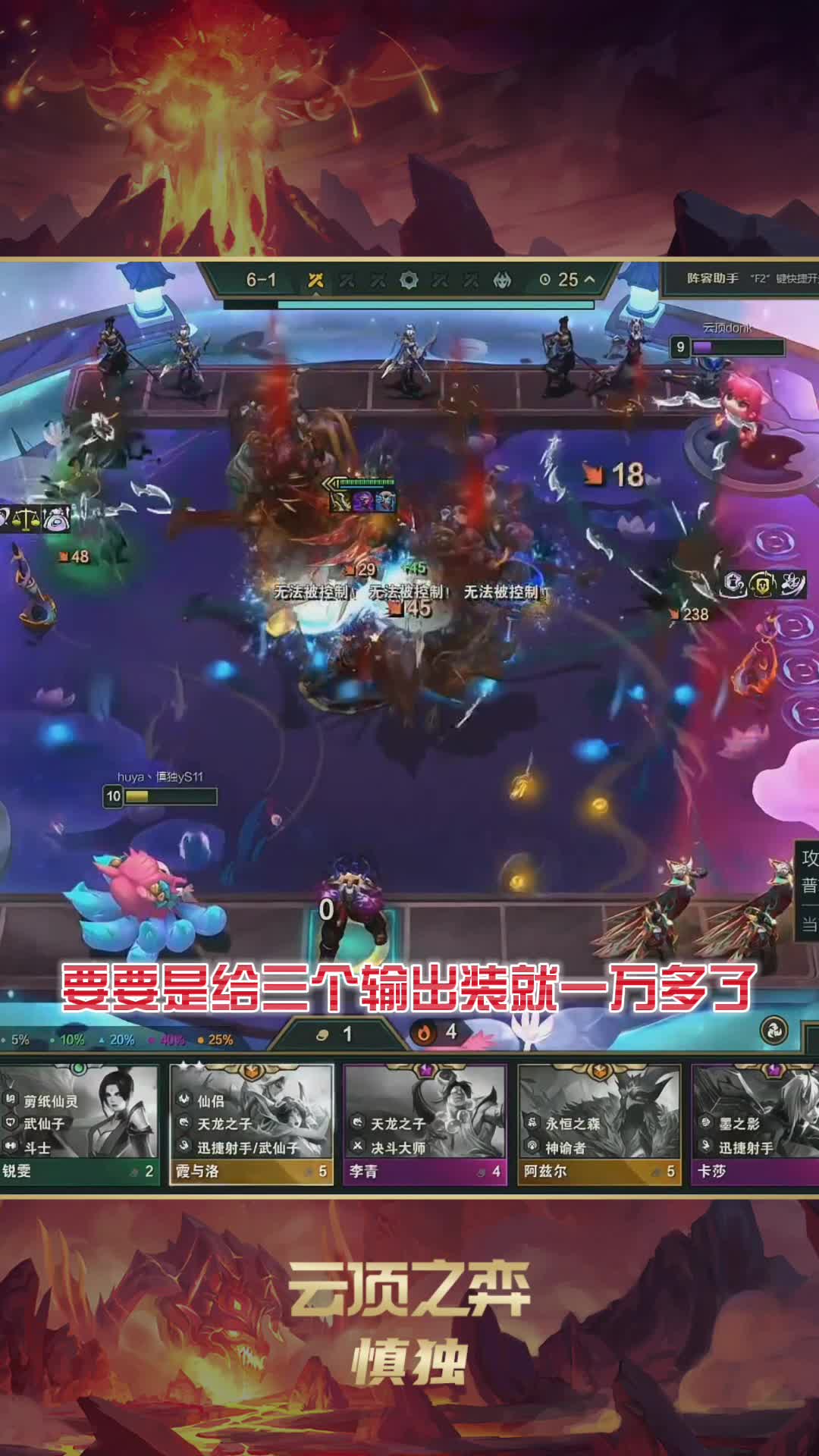【神超云顶s11】【莲华狙神厄斐琉斯】7人口完美阵容，琉斯永远的神