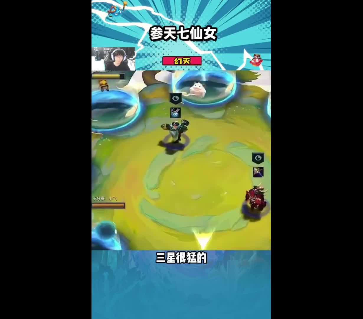 【慎独】 有人玩赖