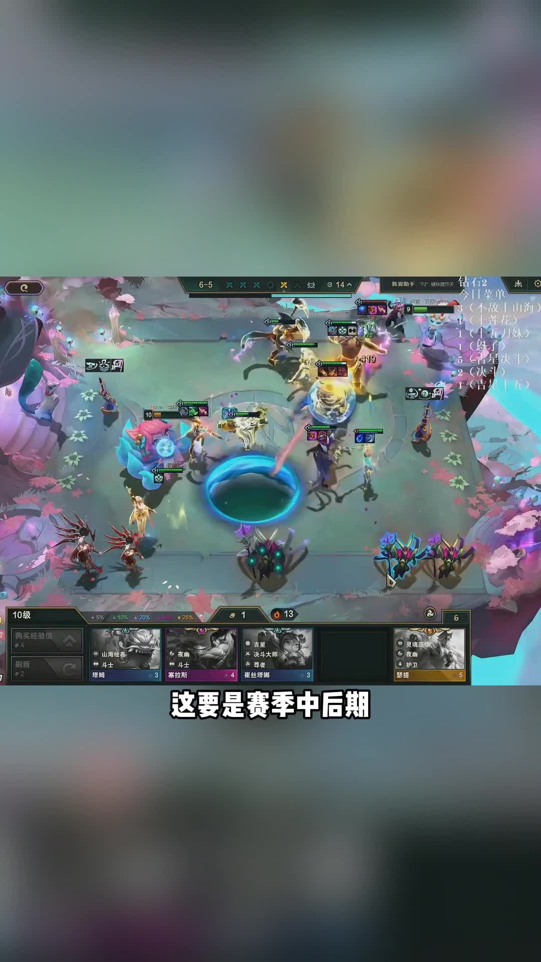 【神超云顶s11】【莲华狙神厄斐琉斯】7人口完美阵容，琉斯永远的神