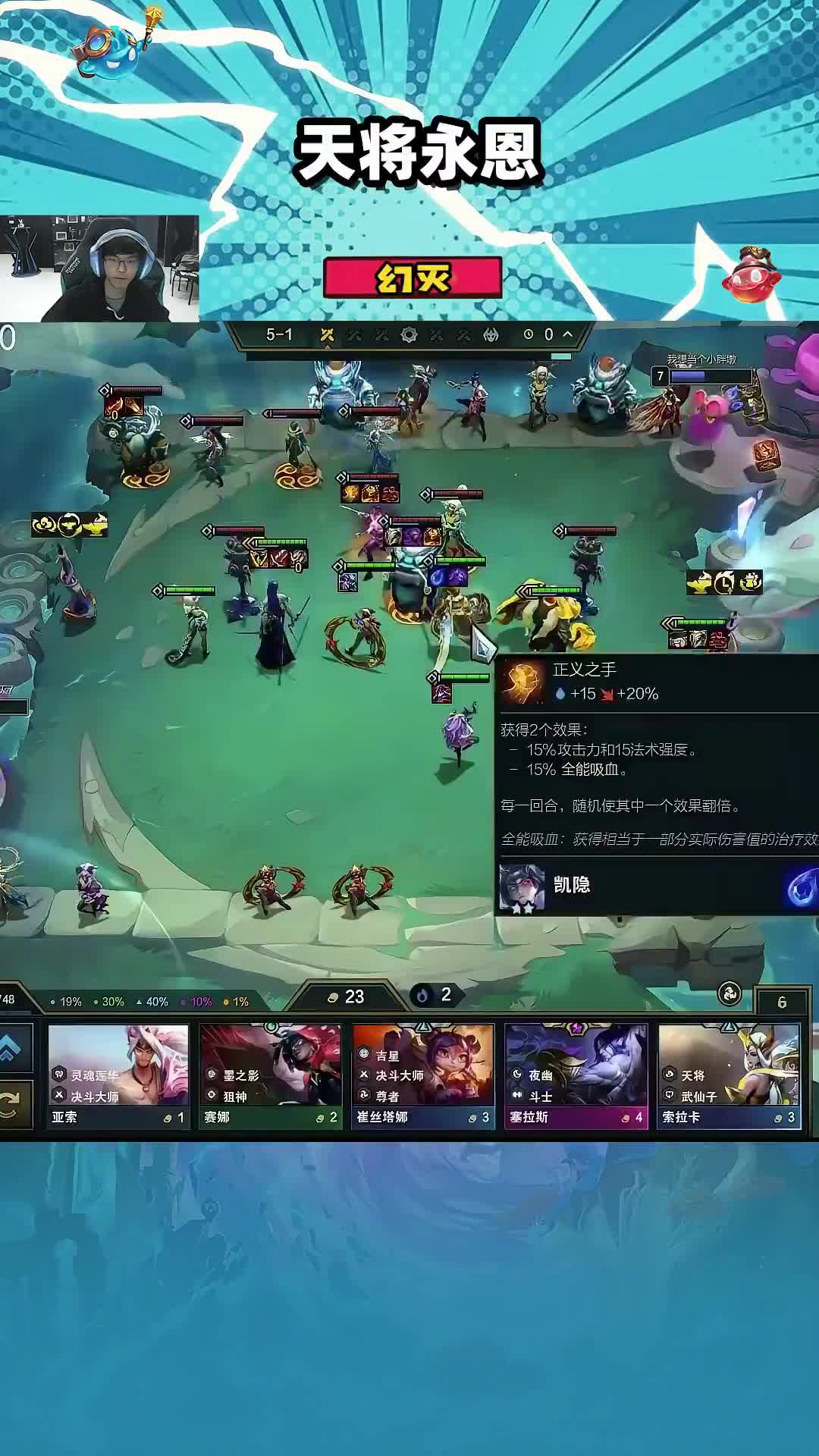 砰啪莲华狙神 砰啪厄斐琉斯，断档T0#云顶之弈 #云顶之弈s11 #金铲铲之战 #游戏日常