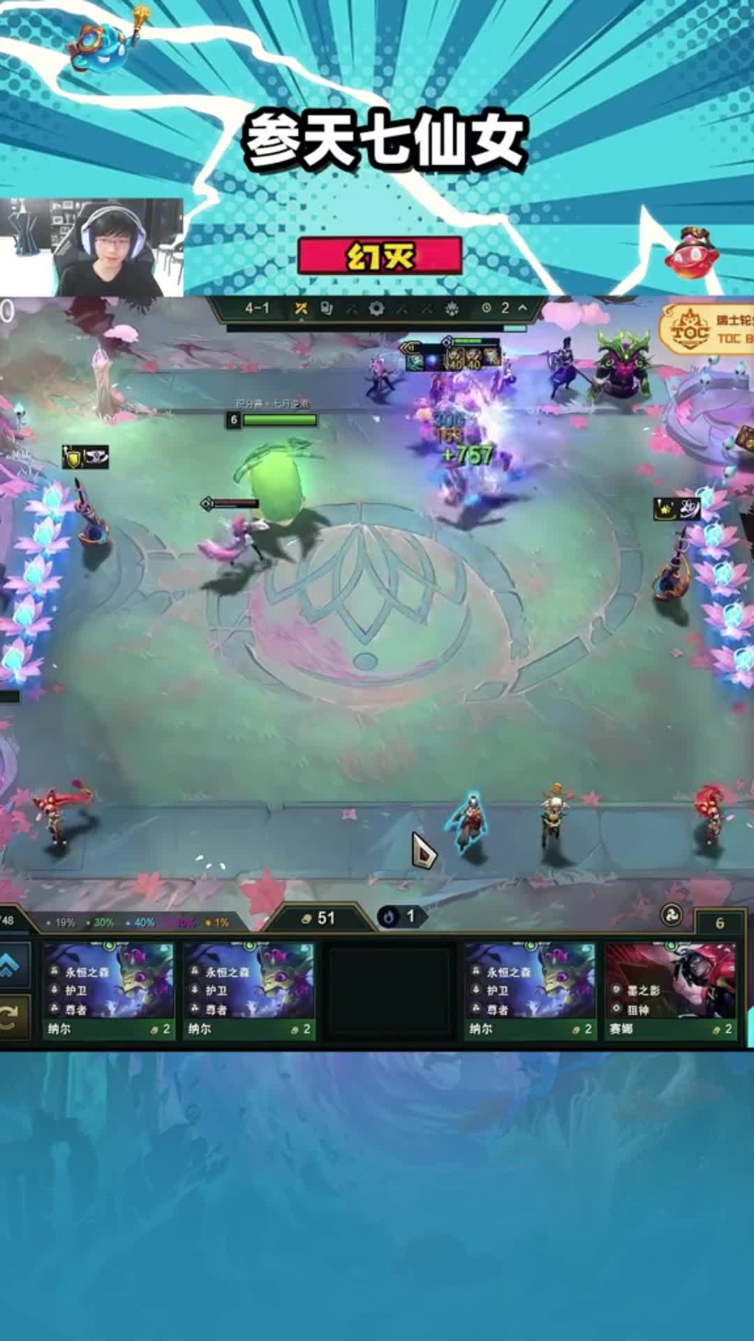 【慎独】看我绝地翻盘