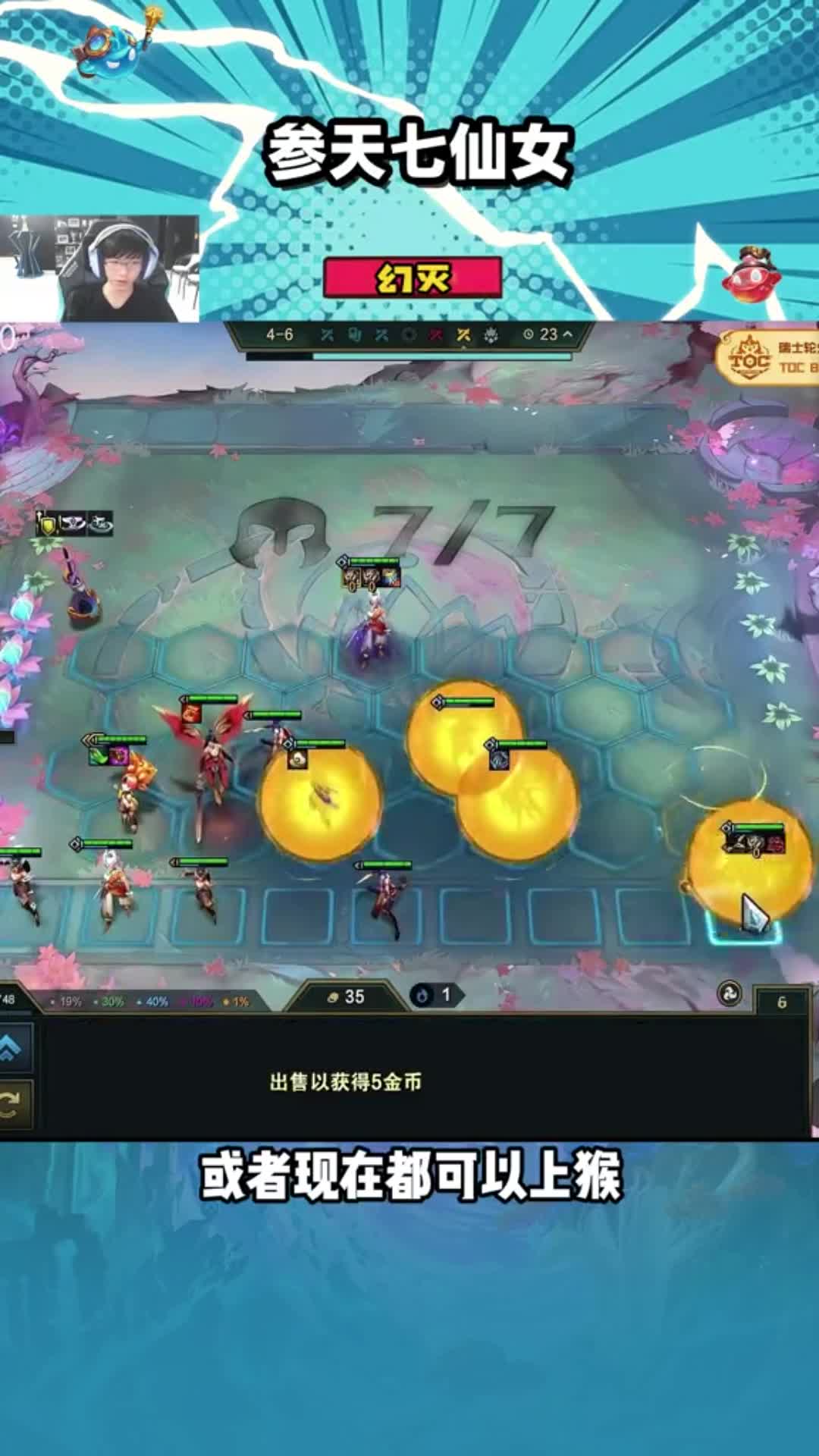 【慎独】看我绝地翻盘
