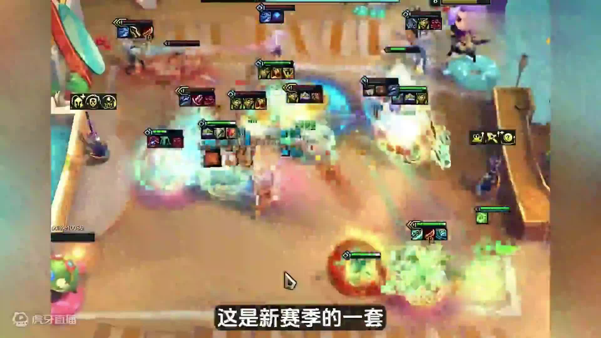 吉星260层收菜，魔术运营！ #云顶之弈 #云顶 #云顶红莲 #金铲铲之战