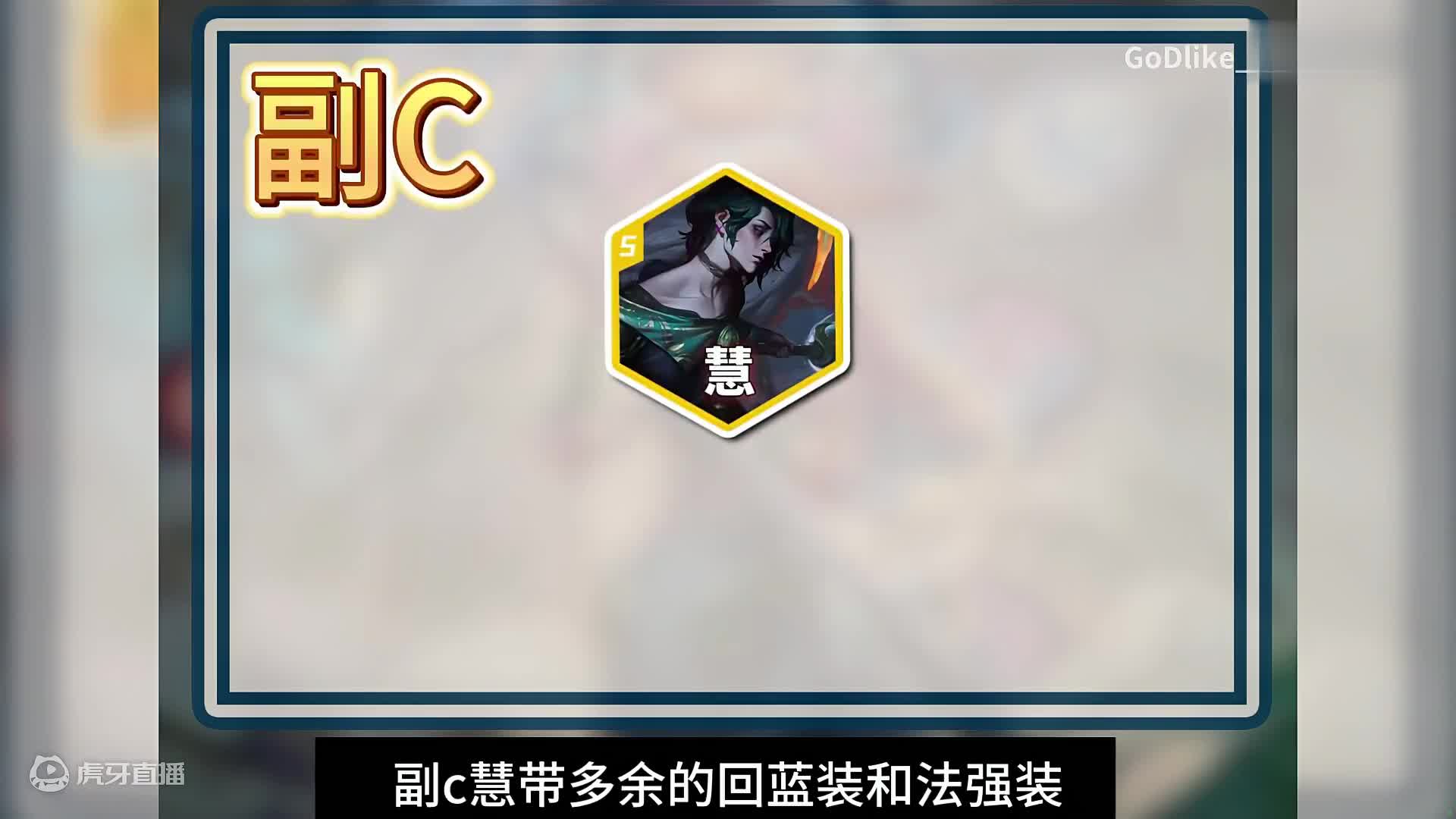 吉星260层收菜，魔术运营！ #云顶之弈 #云顶 #云顶红莲 #金铲铲之战