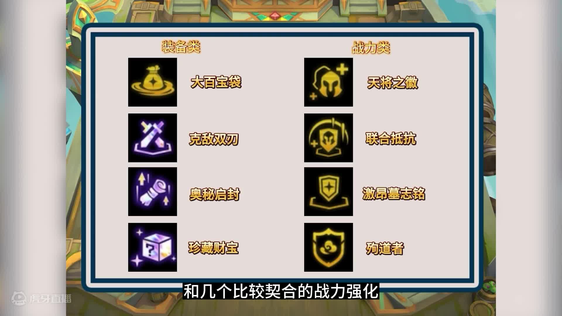 吉星260层收菜，魔术运营！ #云顶之弈 #云顶 #云顶红莲 #金铲铲之战